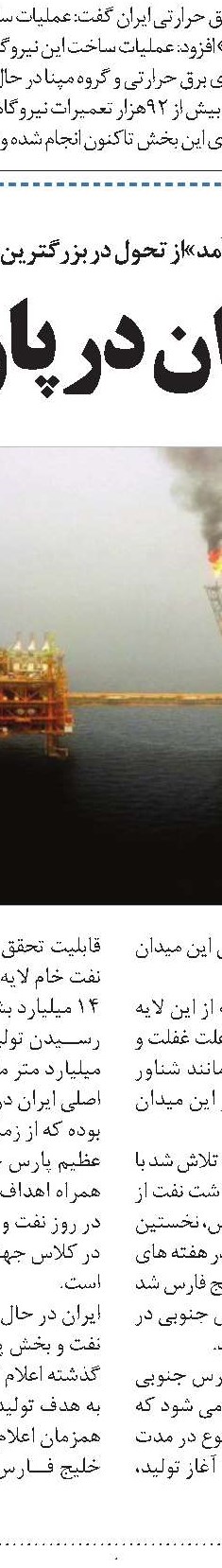 کرونا در الگوی مصرف نفت چه تغییراتی داد؟