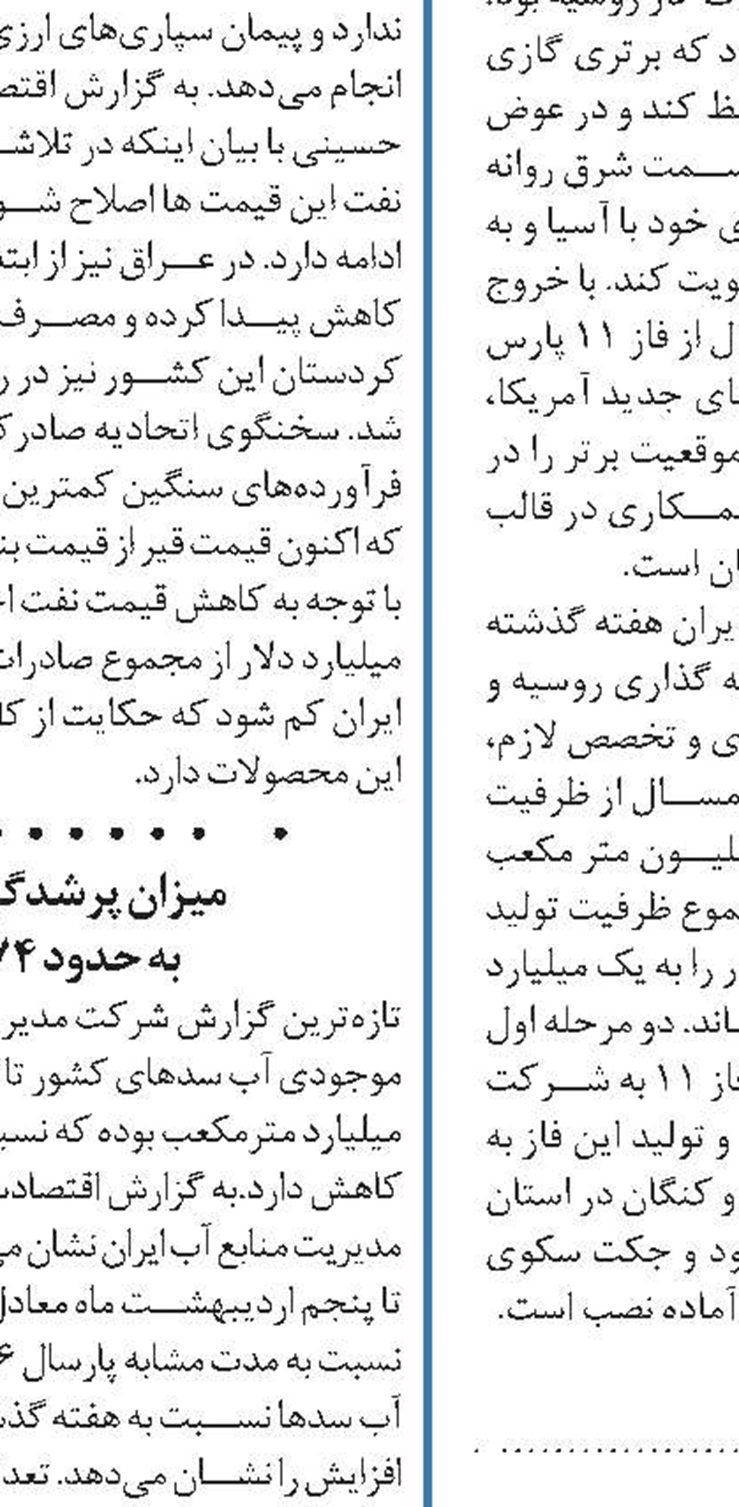 چرا صنعت نفت جهان دیگر نمی‎تواند به چین اتکا کند؟