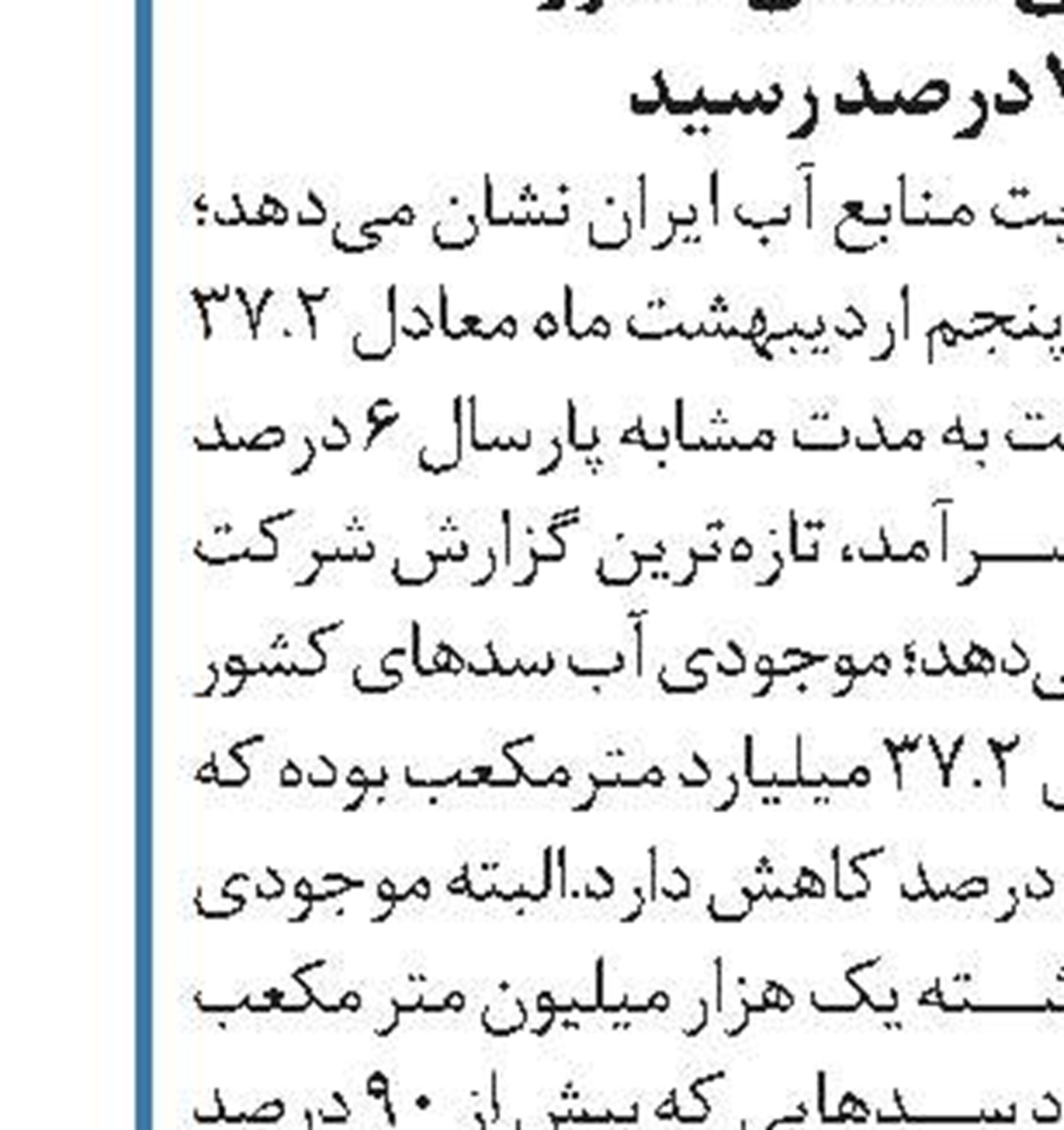 اجاره قایق‌ها کوچک برای نگهداری سوخت