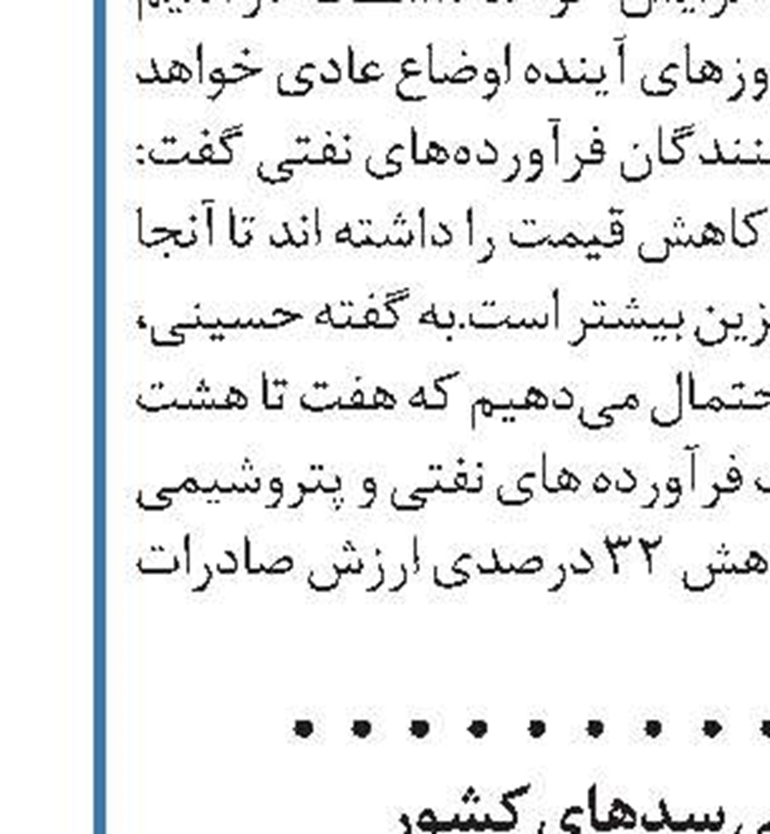نیاز عربستان به ۵۸میلیارد دلار وام برای عبور بحران قیمت نفت