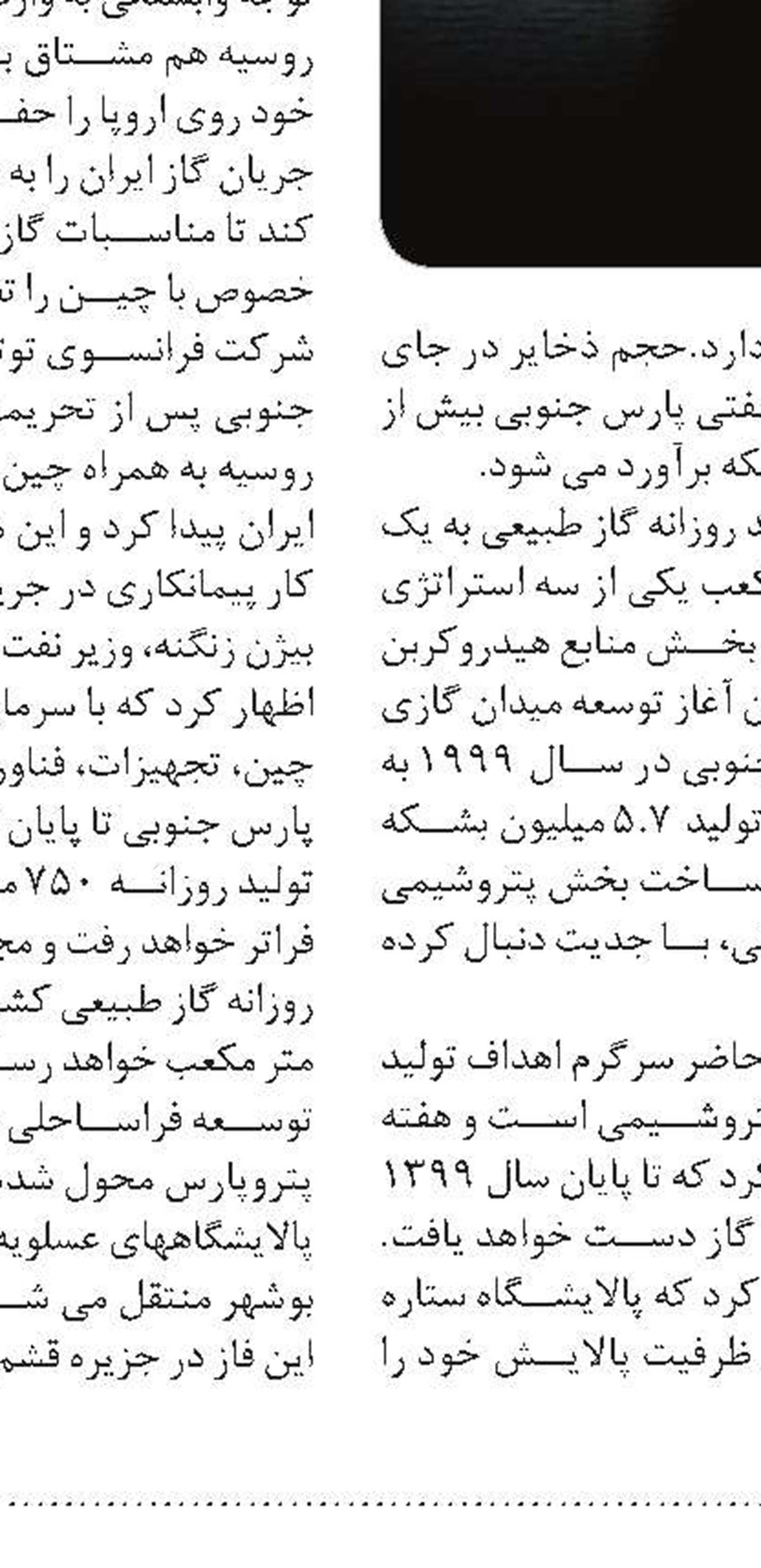 نیاز بخش نیروگاهی به سالانه ۵ میلیارد یورو سرمایه