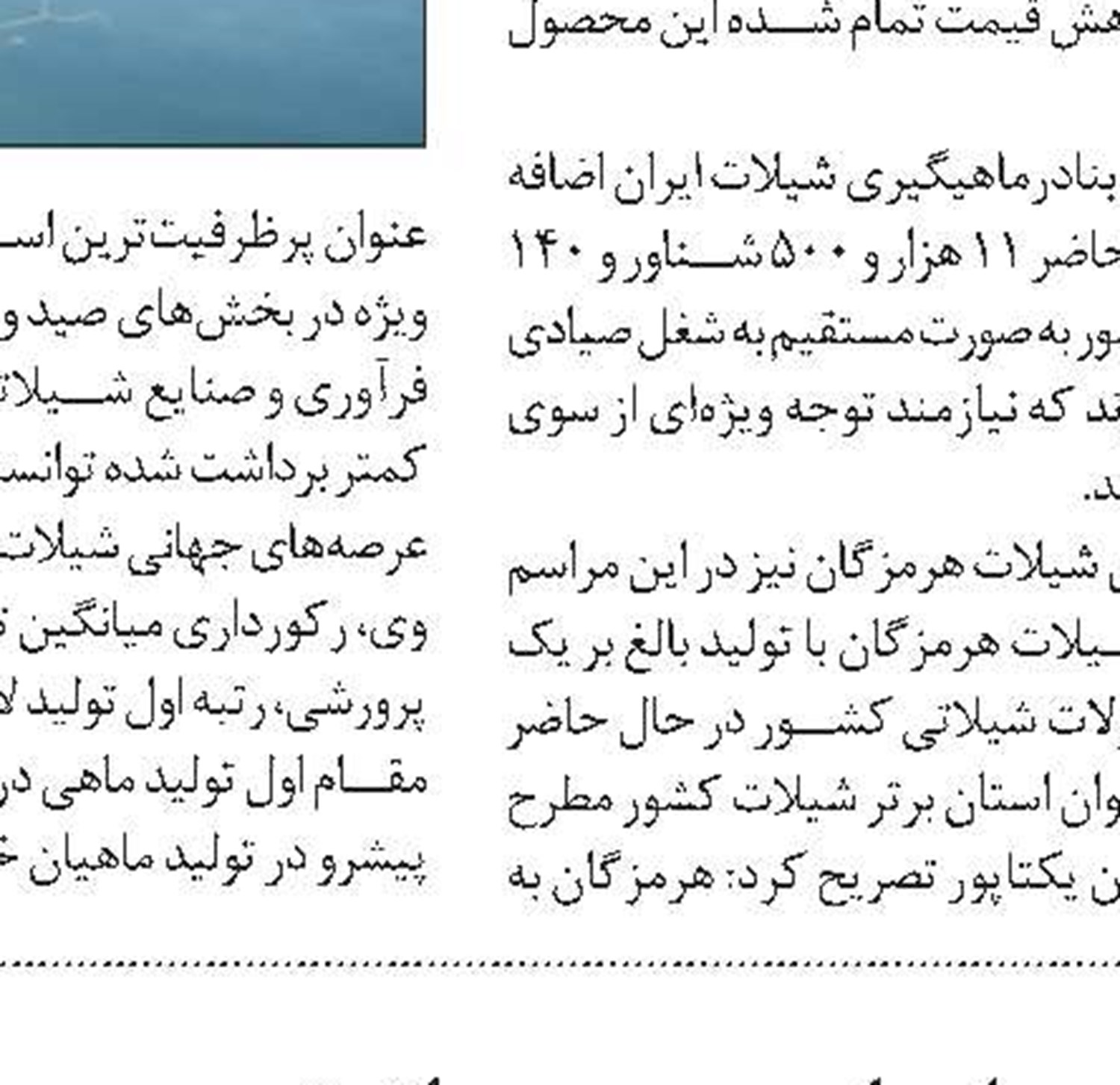 احکام متهمان سوءاستفاده از فروش مواد پتروشیمی اردبیل صادر شد 