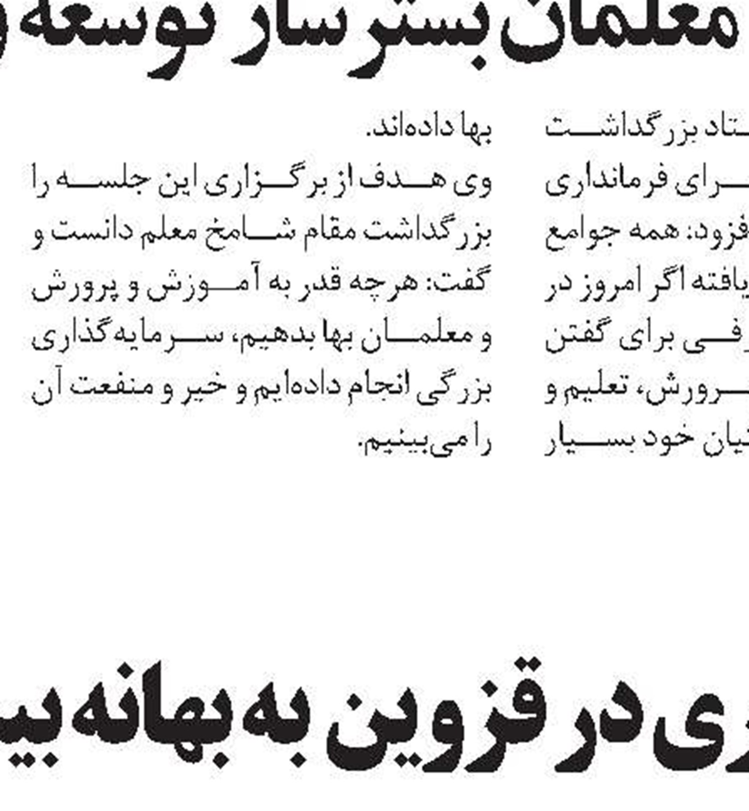 مدیرعامل شرکت شهرک‌های صنعتی یزد: لازمه جهش تولید ایجاد زیر ساخت مناسب سرمایه گذاری است