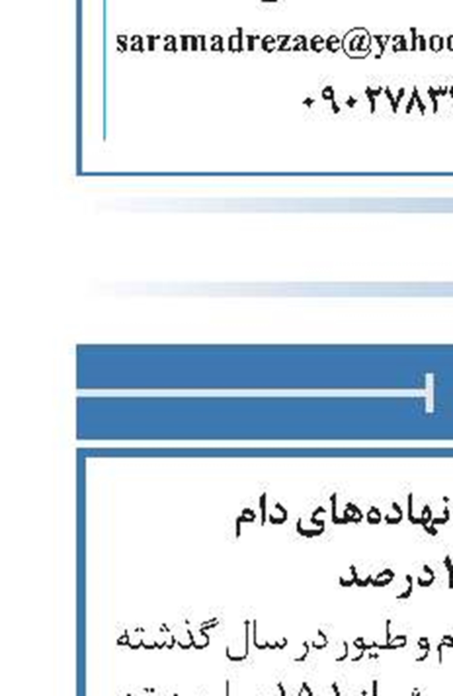 افزایش واردات نهاده‌های دام و طیور ۱۶ درصد 