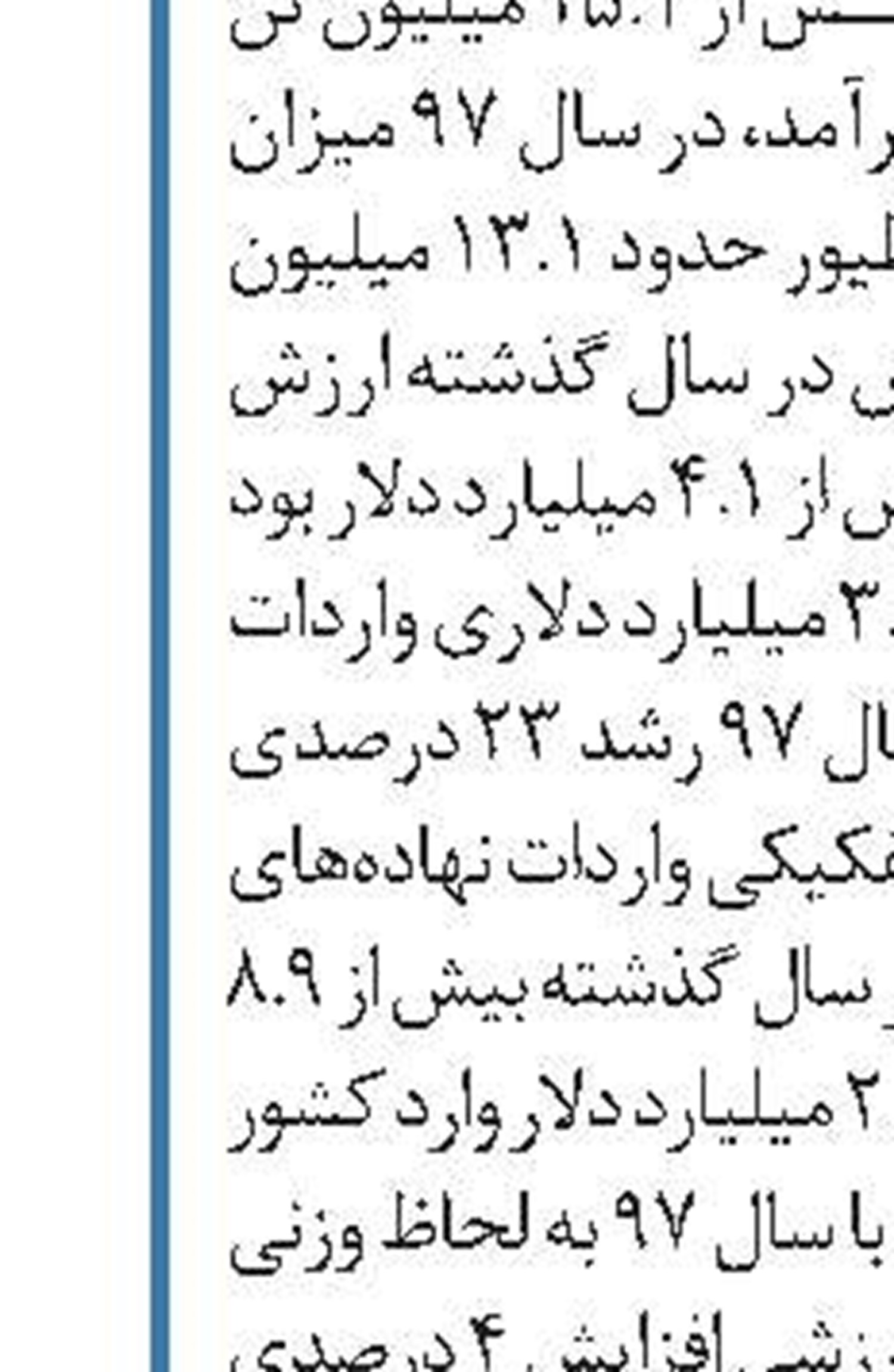 تخلف برخی فروشگاه ها در فروش خرما