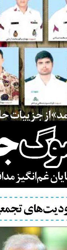 کرونا و جلوه های خاص تاریخ انقلابی ملت ایران