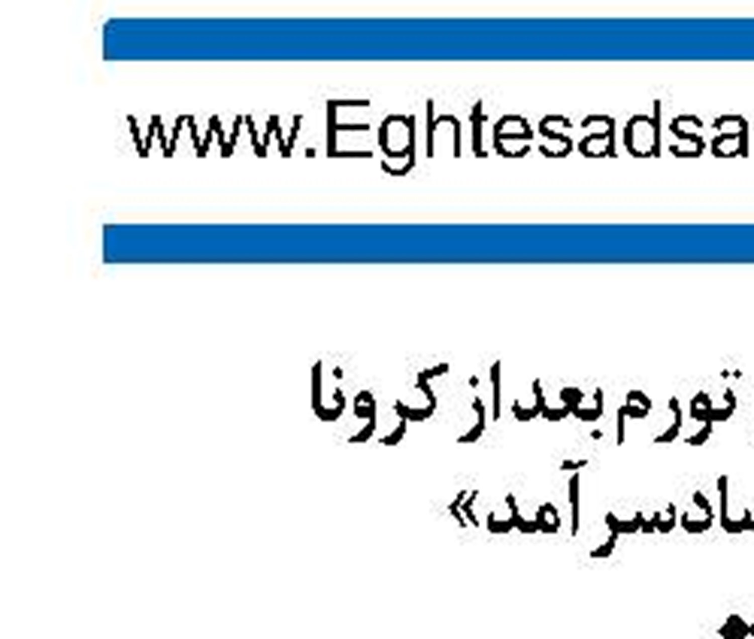  سرنوشت چاه های نفت با کاهش تولید  