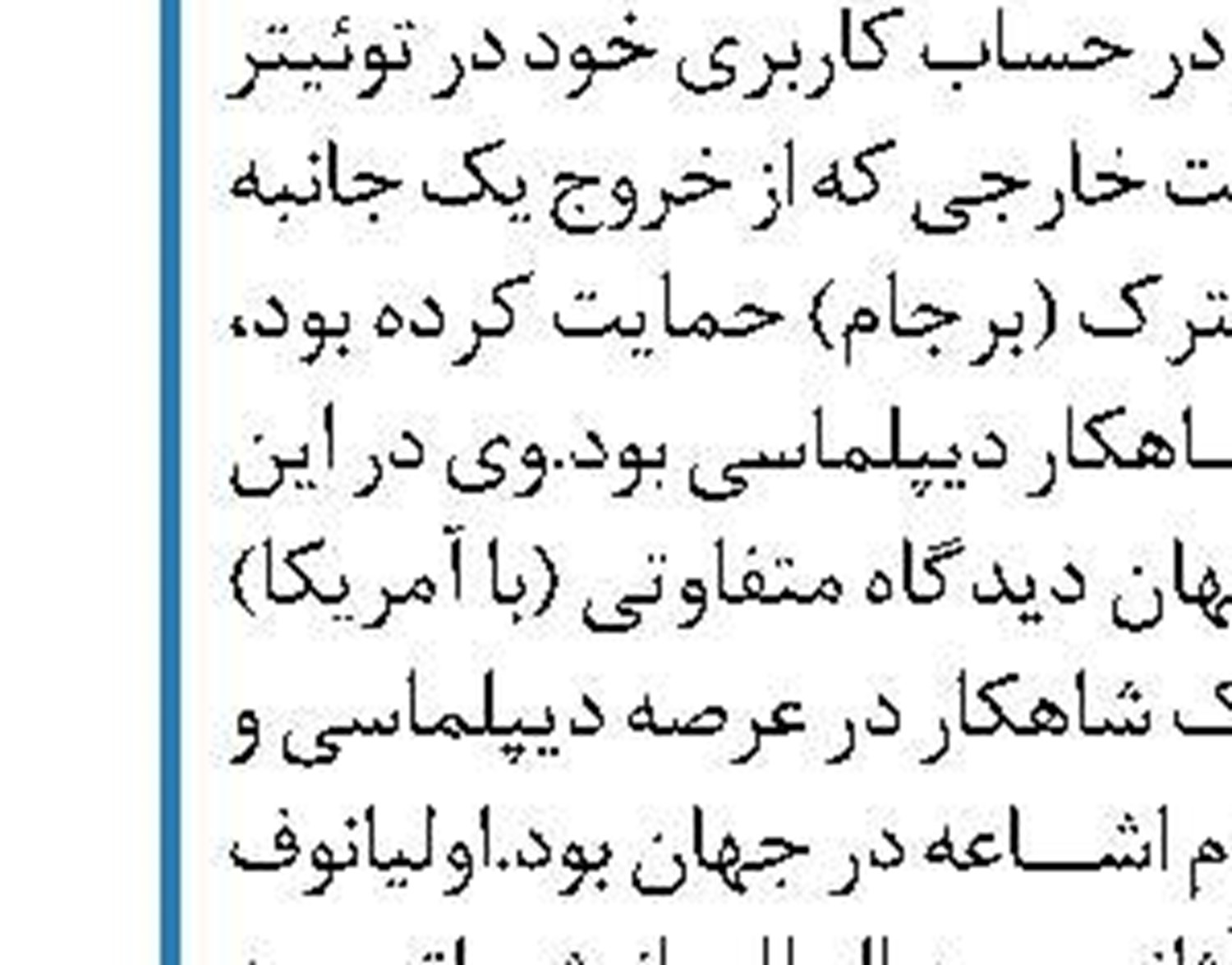 تاکید مقام عراقی در مورد ضرورت همکاری  سه جانبه برای مقابله با داعش