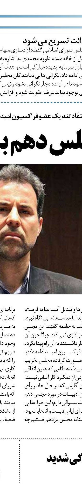 ۶ ماه خودرو نخریم، قیمت‌ها تعدیل می‌شود