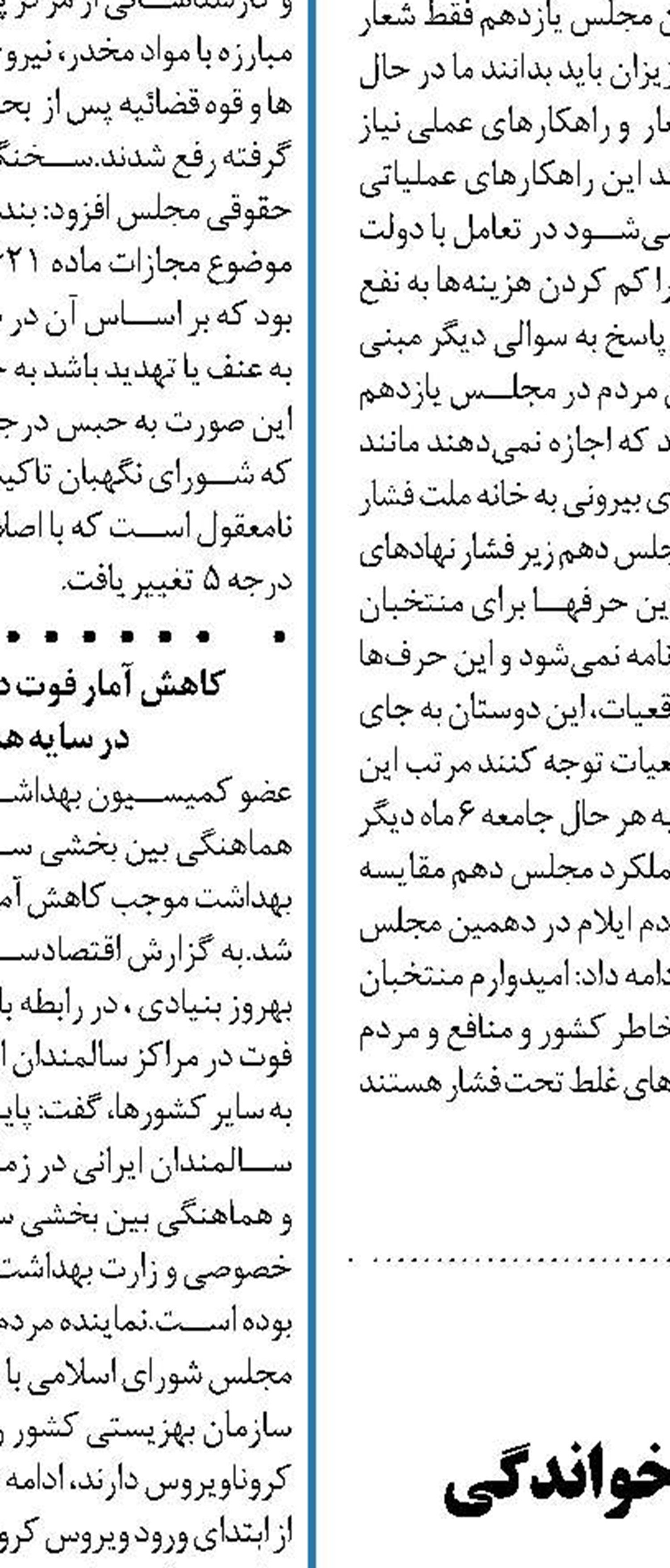 بار مالی جدید  با راه‌اندازی سامانه ملی فرزندخواندگی 