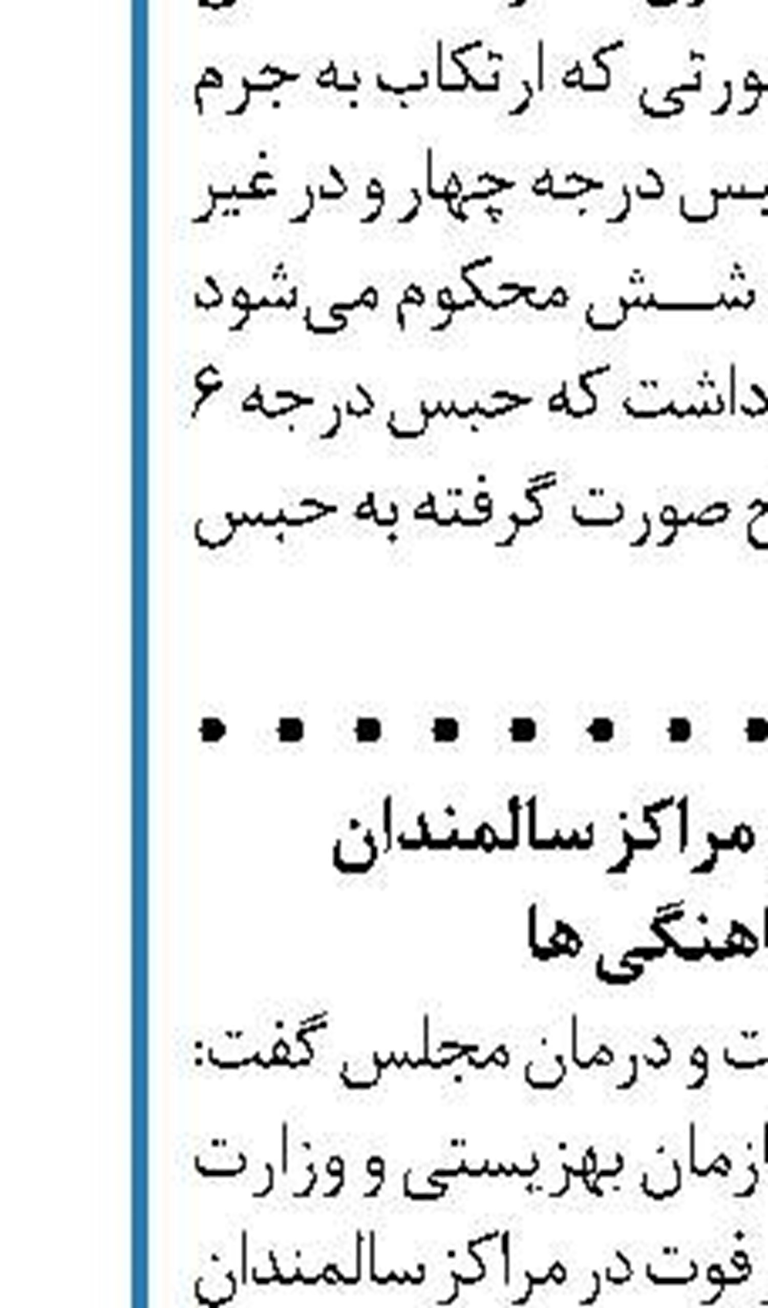 لزوم مذاکره وزارت آموزش و پرورش  با تولیدکنندگان داخلی موبایل 