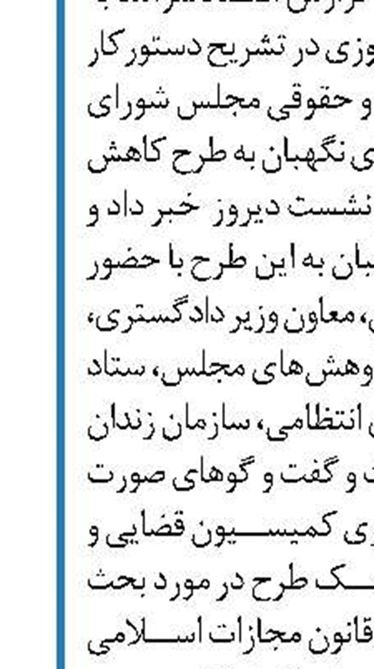 کاهش آمار فوت در مراکز سالمندان  در سایه هماهنگی ها