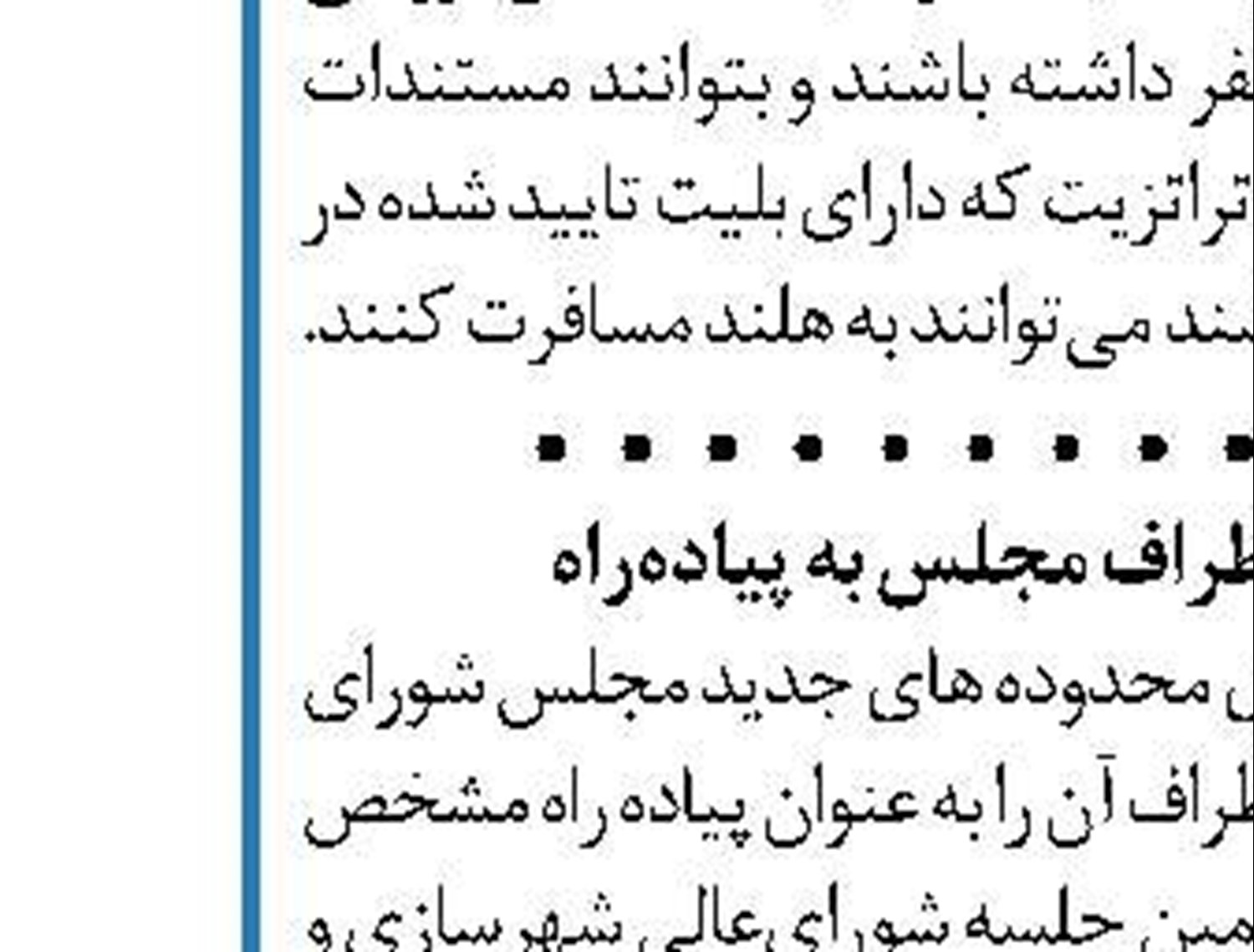  افزایش 40درصدی هزینه صدور عوارض ساختمانی  توسط شهرداری‌ها