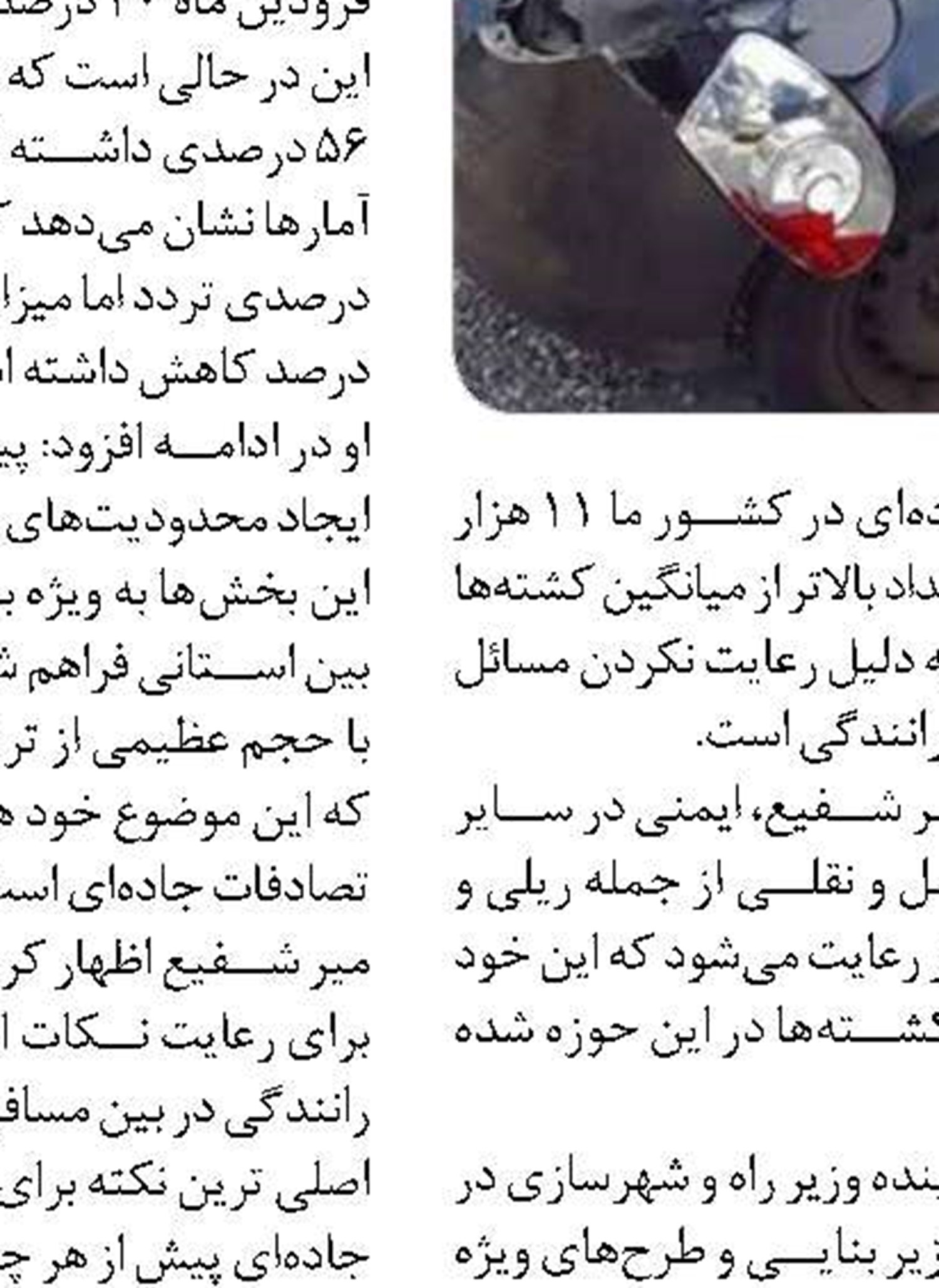 افزایش مقاصد جدید هما در اروپا آسیا و خاورمیانه