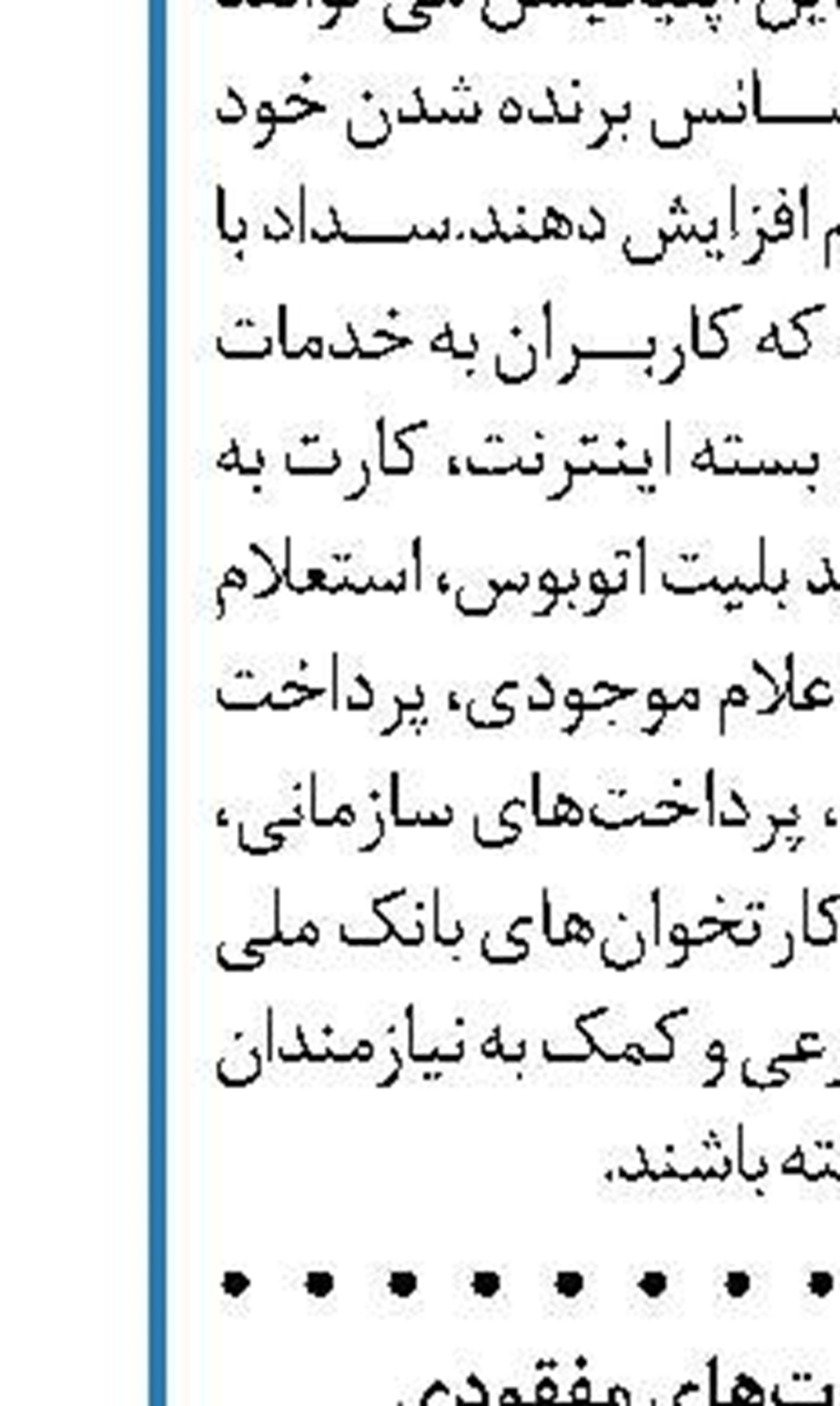 عرضه اوراق گواهی سپرده  در شعب بانک توسعه تعاون