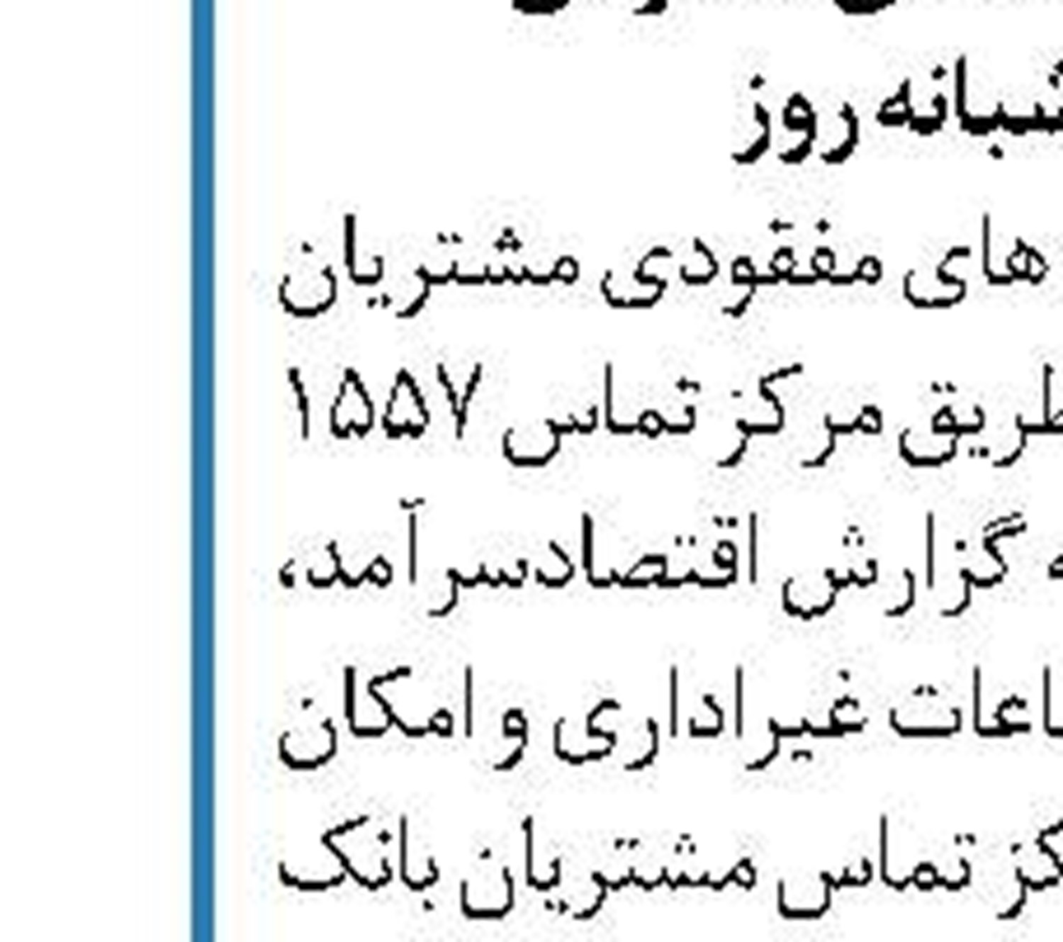تعیین نرخ حق الوکاله بانک صنعت و معدن 