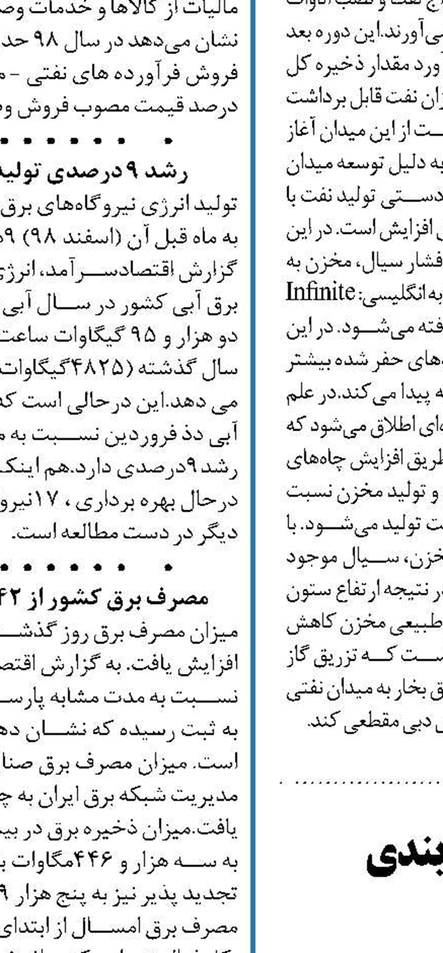 چرا جایگاه‌داران مخالف سهمیه‌بندی سوخت بودند؟