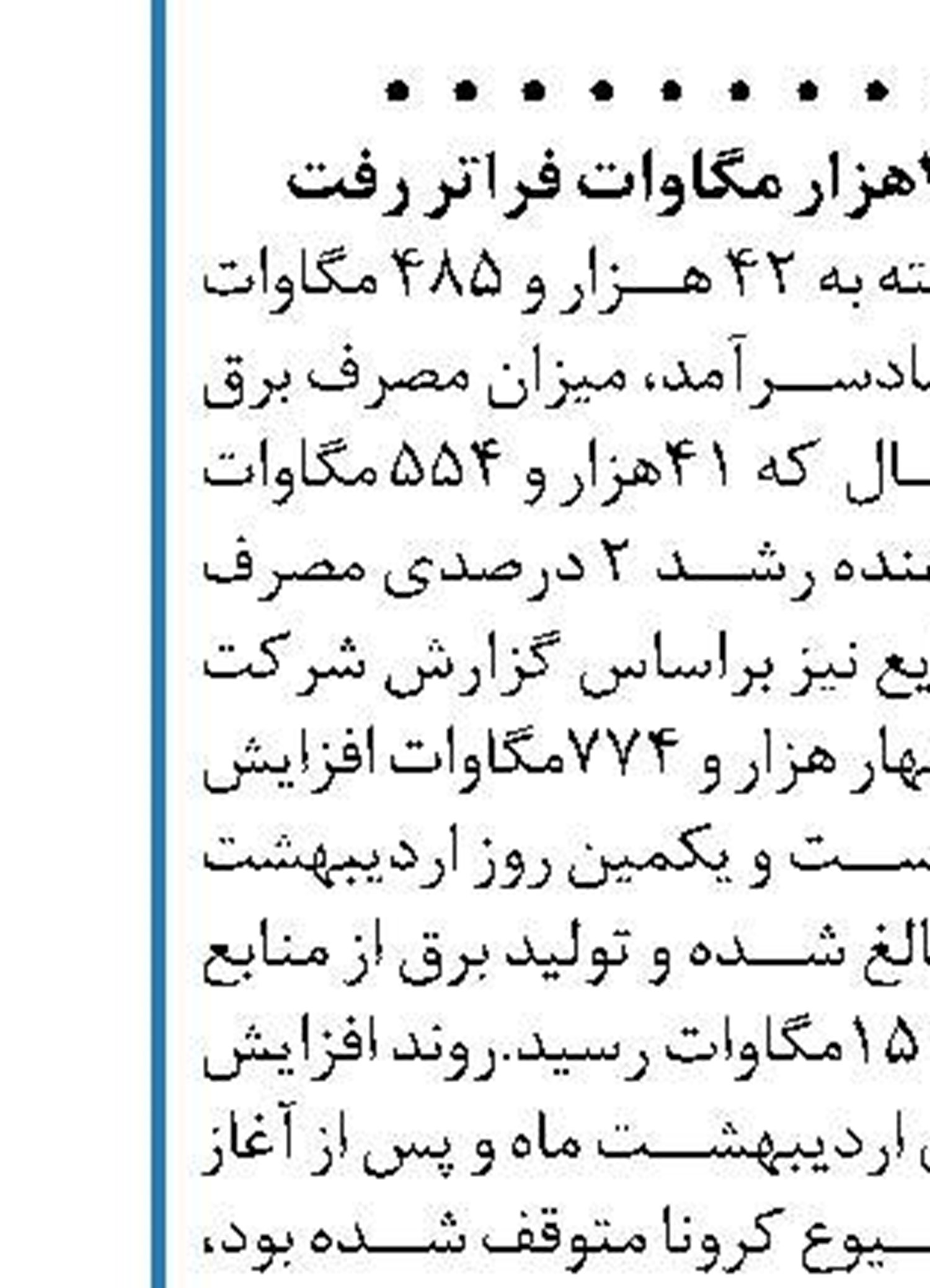 تلاش آرامکو برای بازنگری در قرارداد  خرید سهام سابیک