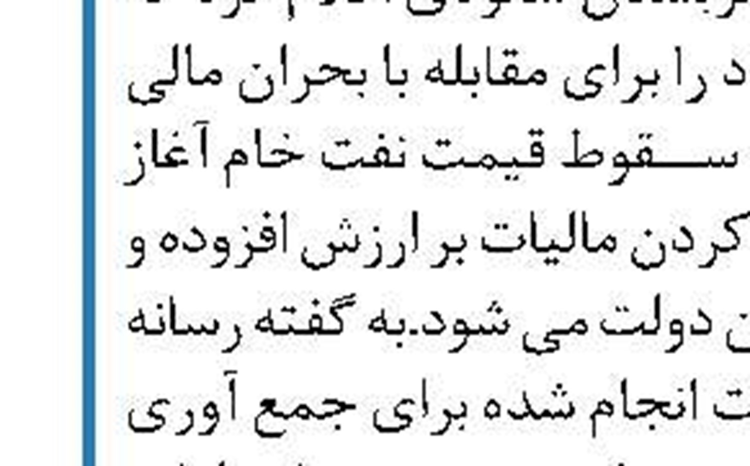 ‏۷ هزار میلیارد تومان ‏درآمد مالیاتی از بنزین