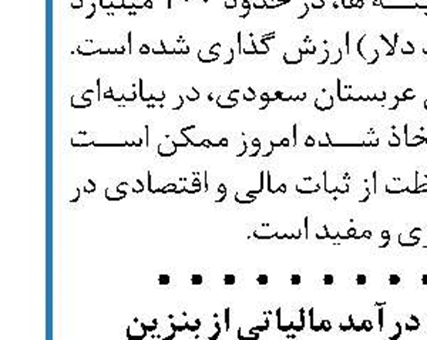 رشد ۹ درصدی تولید نیروگاه‌های برق آبی 