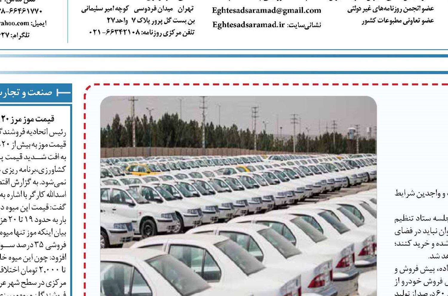  حباب خودرو ترکید!