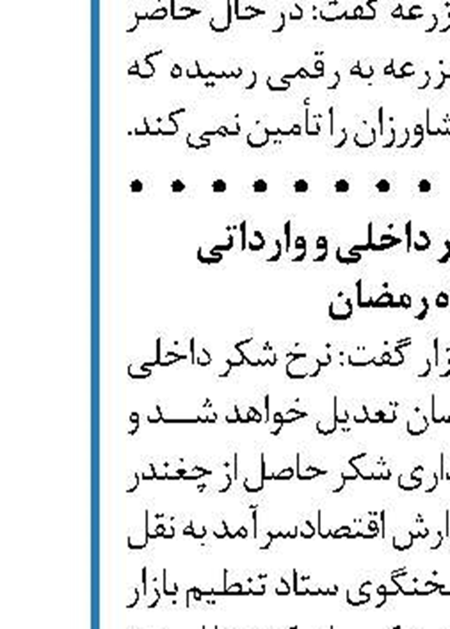 طلای سرخ ارزان شد؛ حداکثر قیمت هر کیلو زعفران ۱۰ میلیون تومان