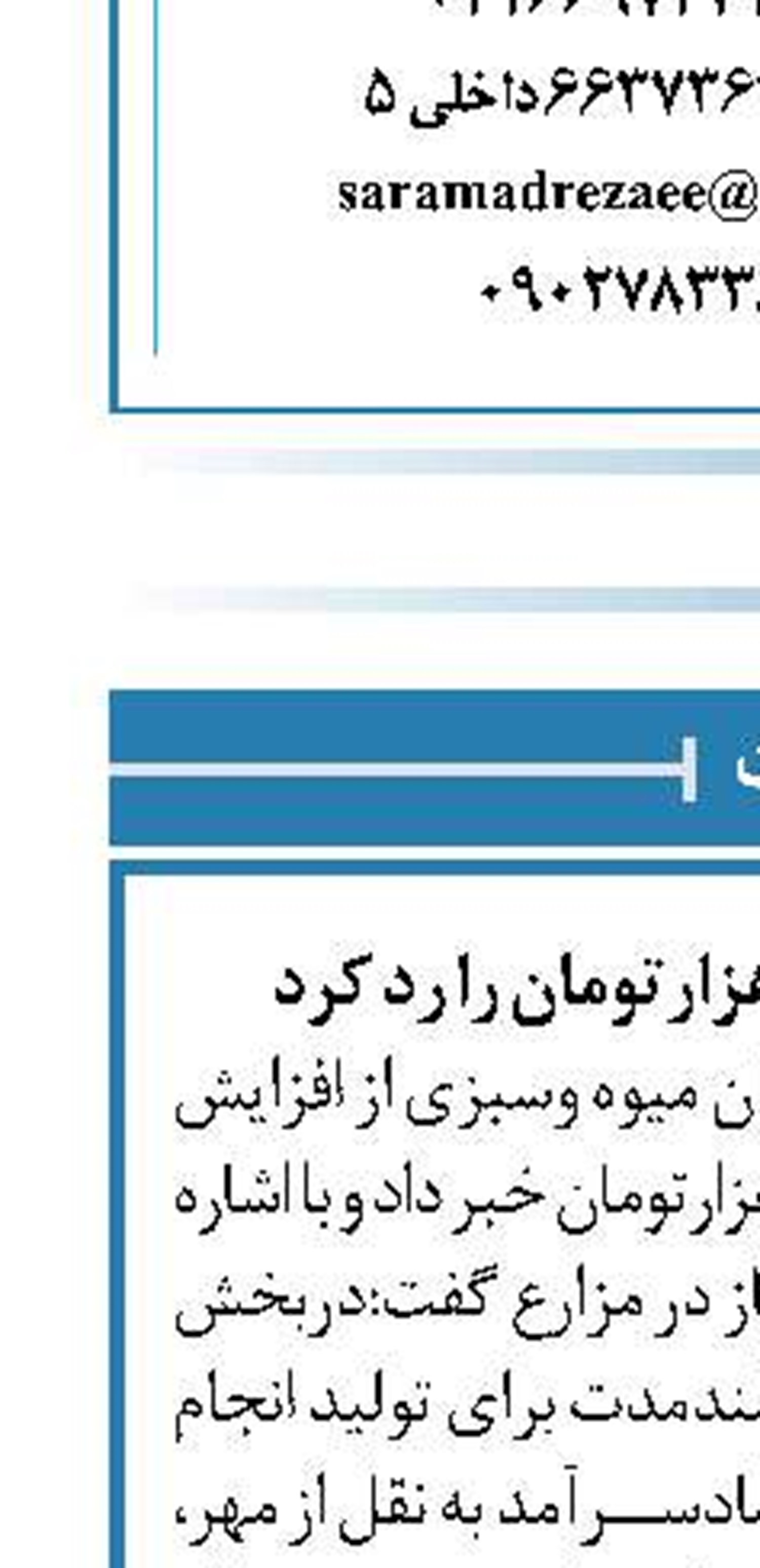 قیمت موز مرز ۲۰ هزارتومان را رد کرد