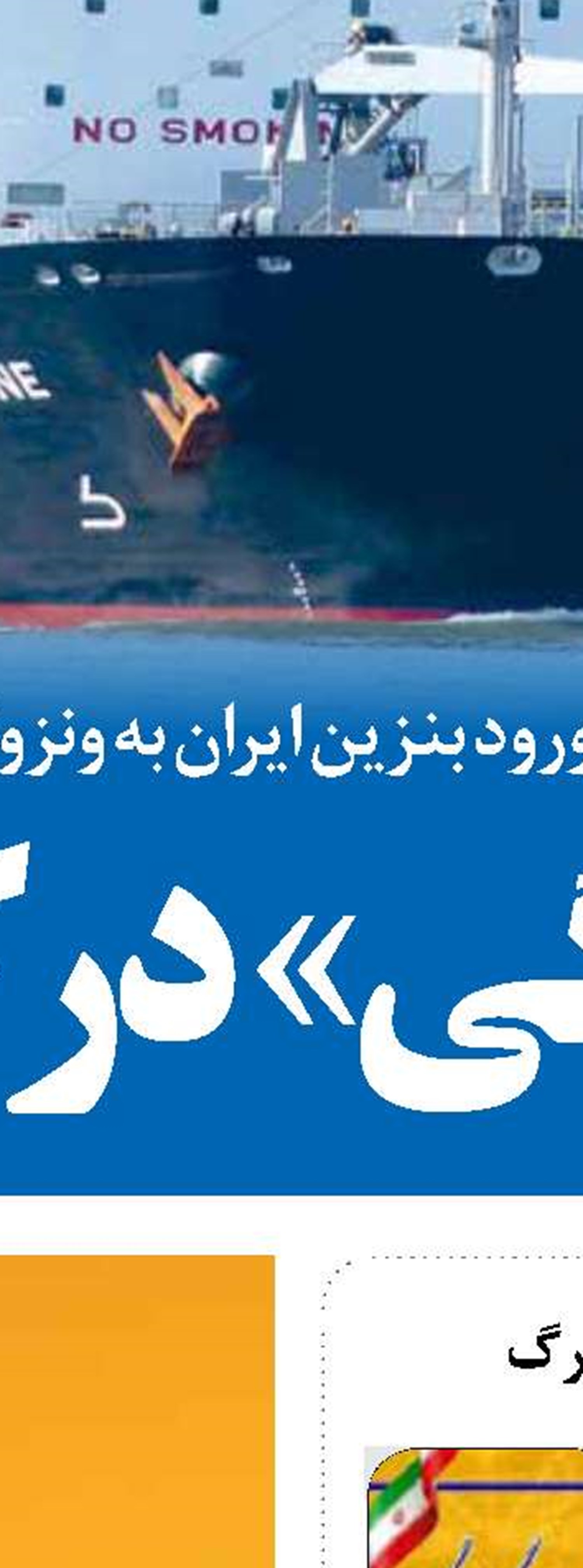نقاط قوت و ضعف مجلس‌دهم