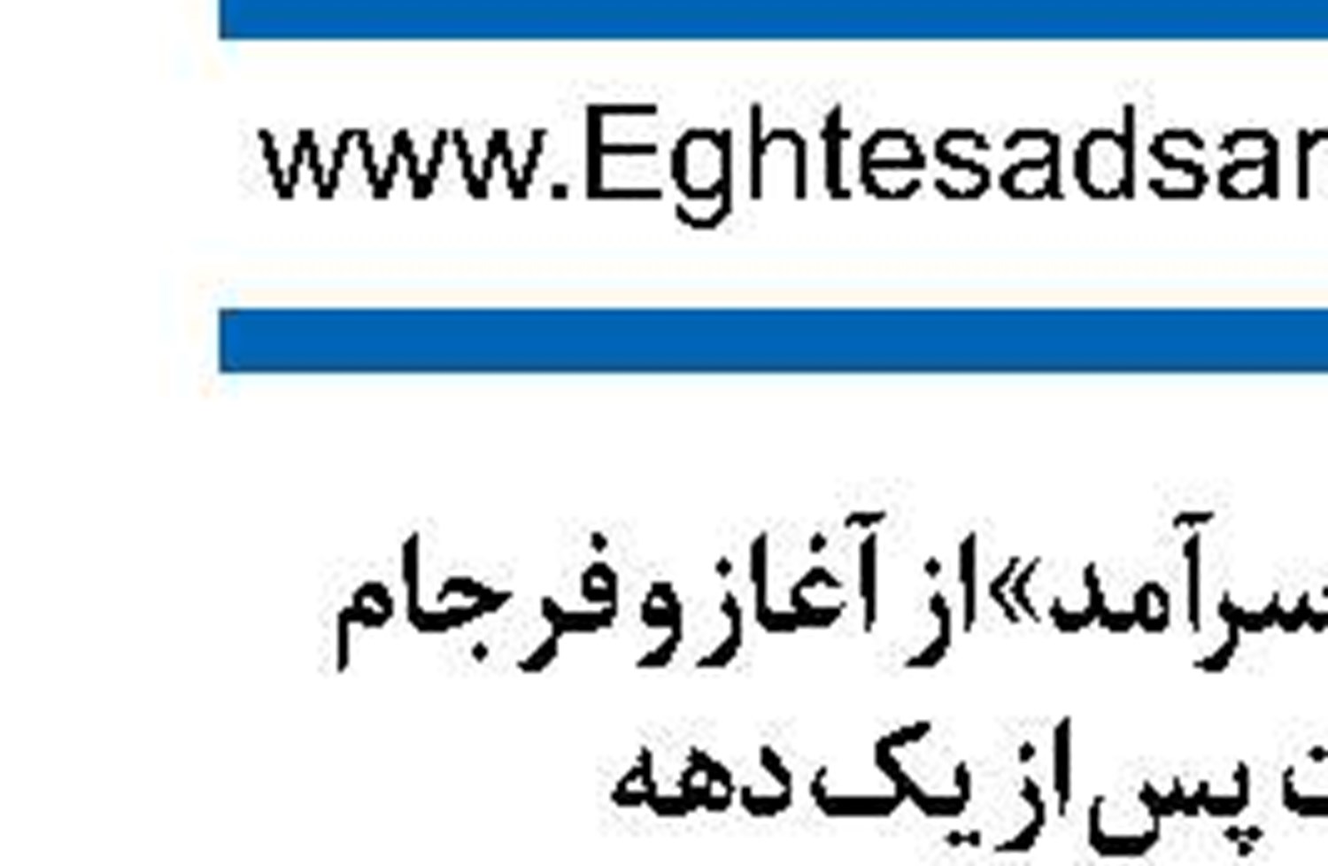  عجز در نقد قانون 