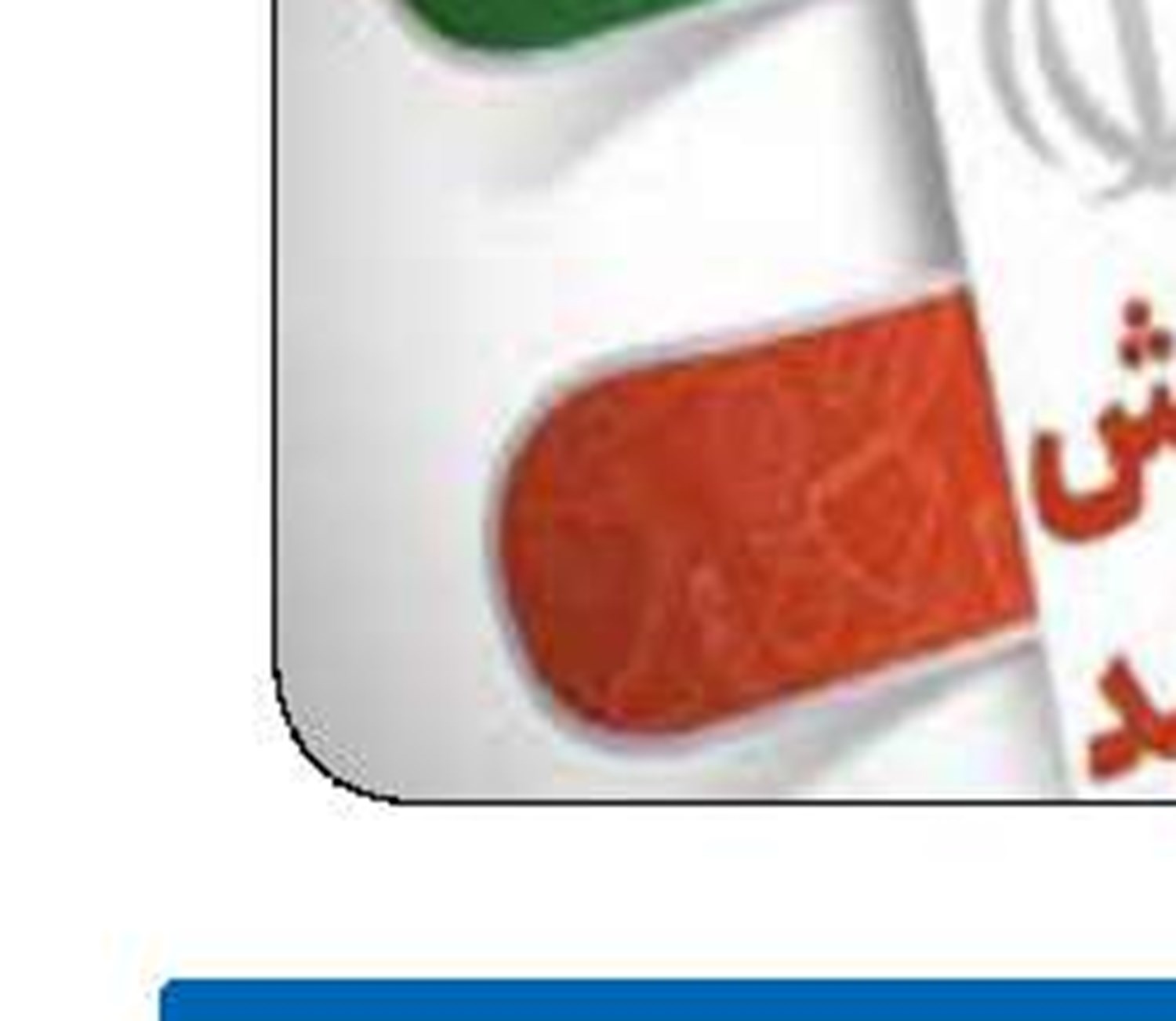 «عدالت» داران دست نگه دارند!
