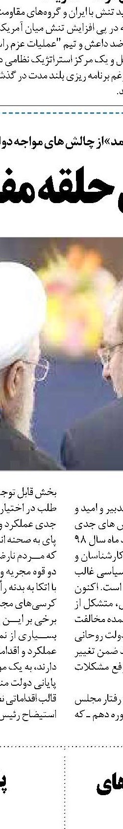 بازی حاج بابایی در زمین رقیب