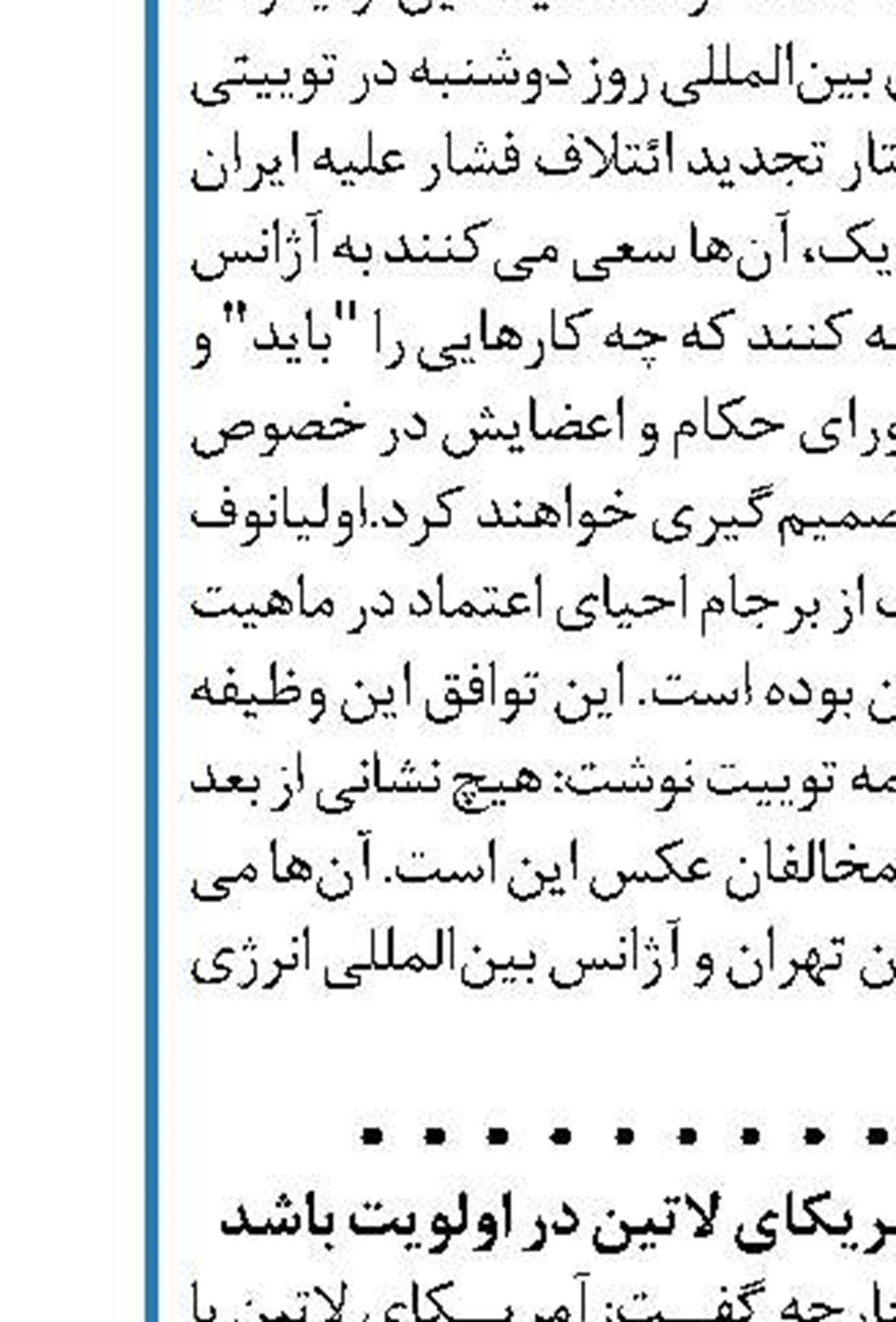 دستور «روحانی» به وزیر کشور برای تشدید  مراقبت‌ها در استان‌های قرمز