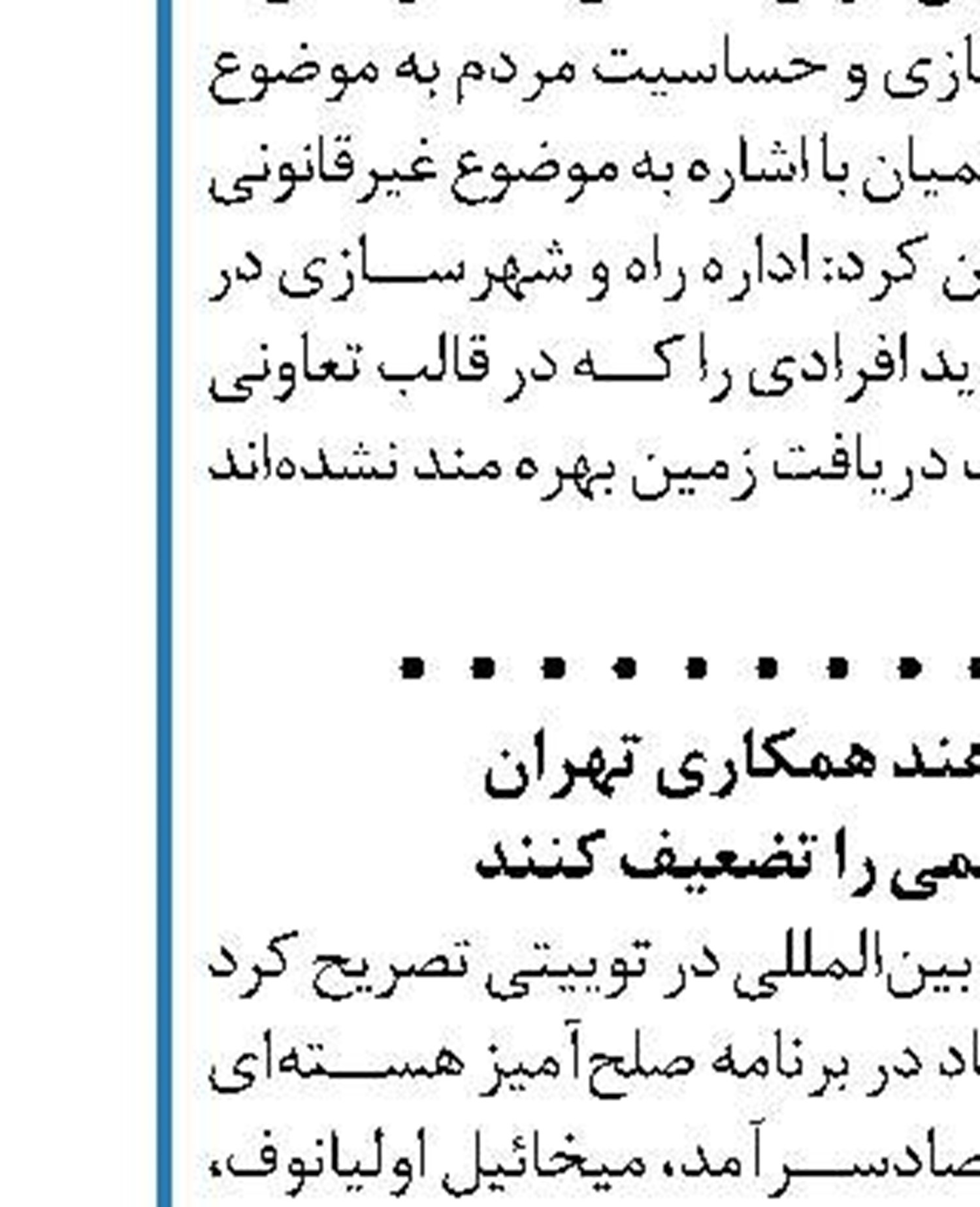 گسترش روابط ایران با آمریکای لاتین در اولویت باشد