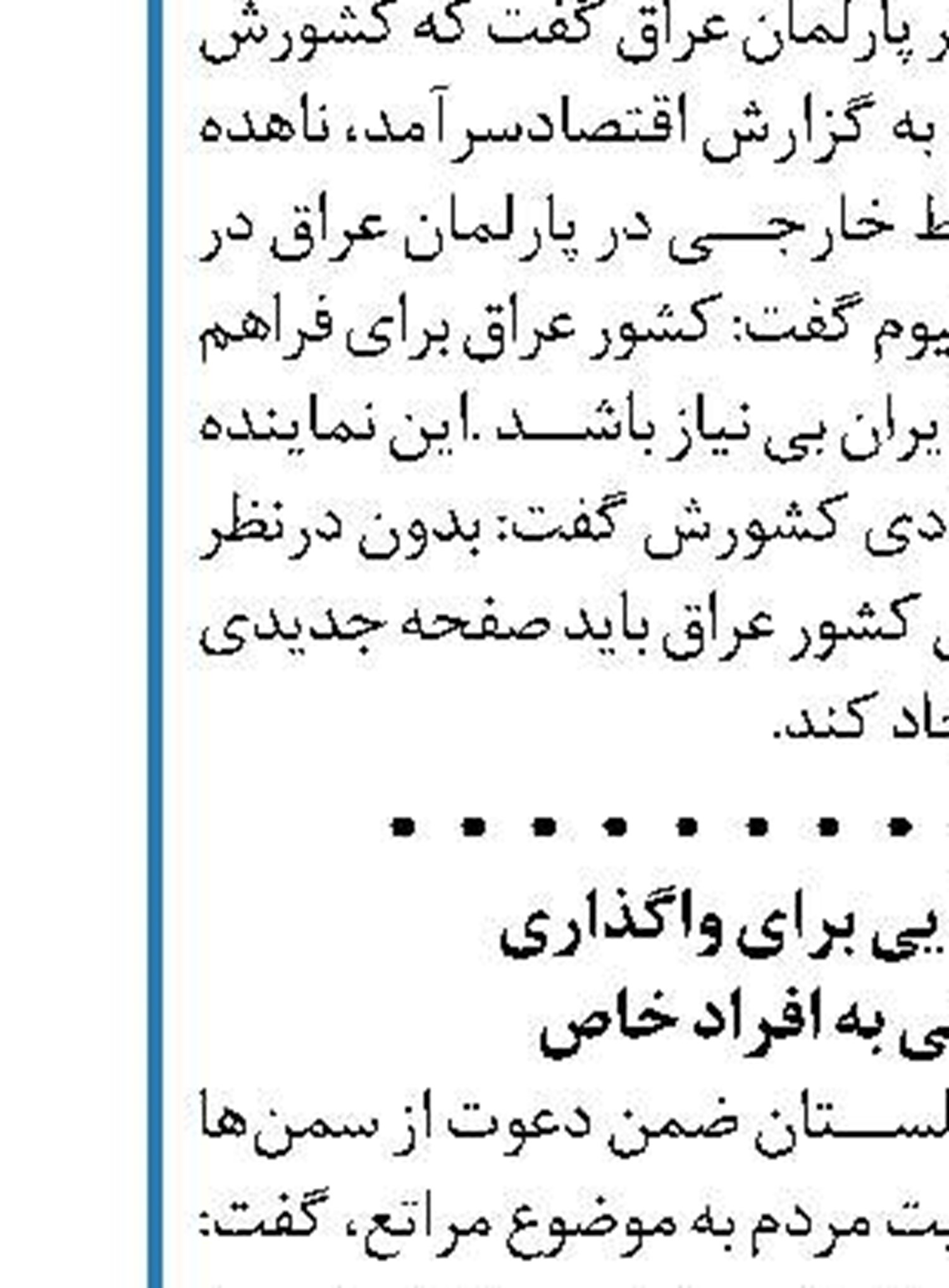 هشدار مقام قضایی برای واگذاری  زمین‌های دولتی به افراد خاص