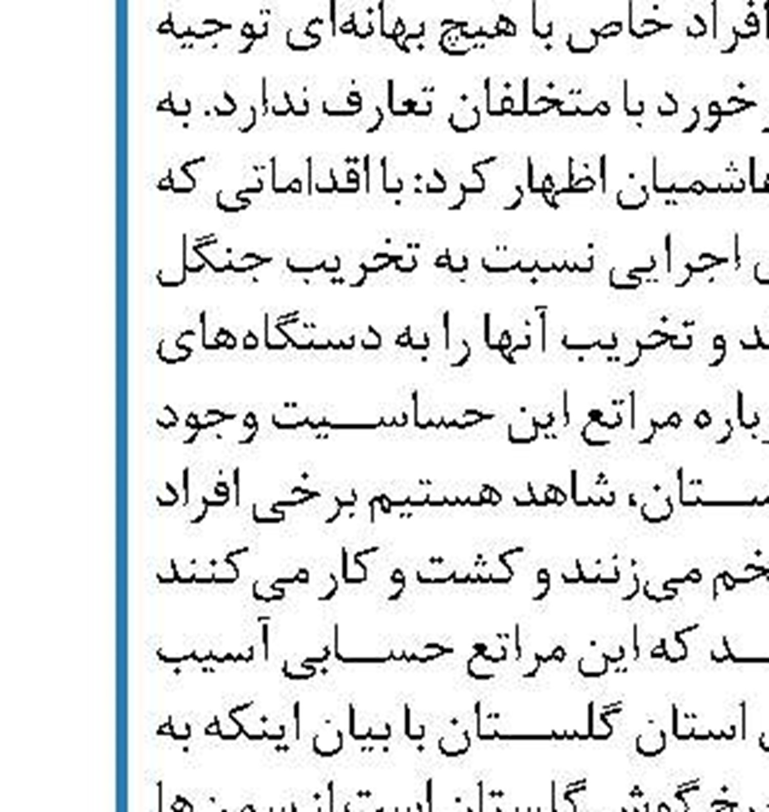 مخالفان می‌خواهند همکاری تهران  با آژانس انرژی اتمی را تضعیف کنند