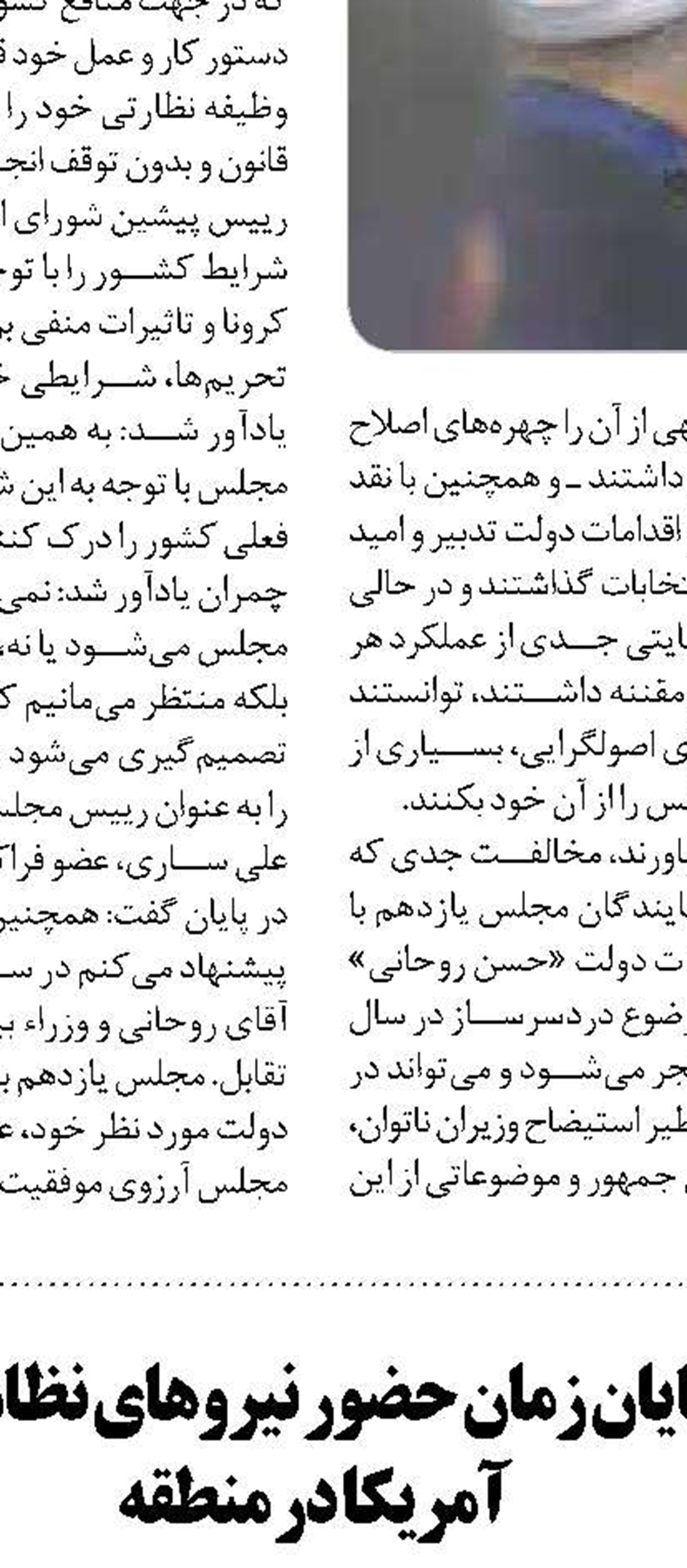 آمریکا صلاحیت قضاوت درباره کشورهای جهان را ندارد