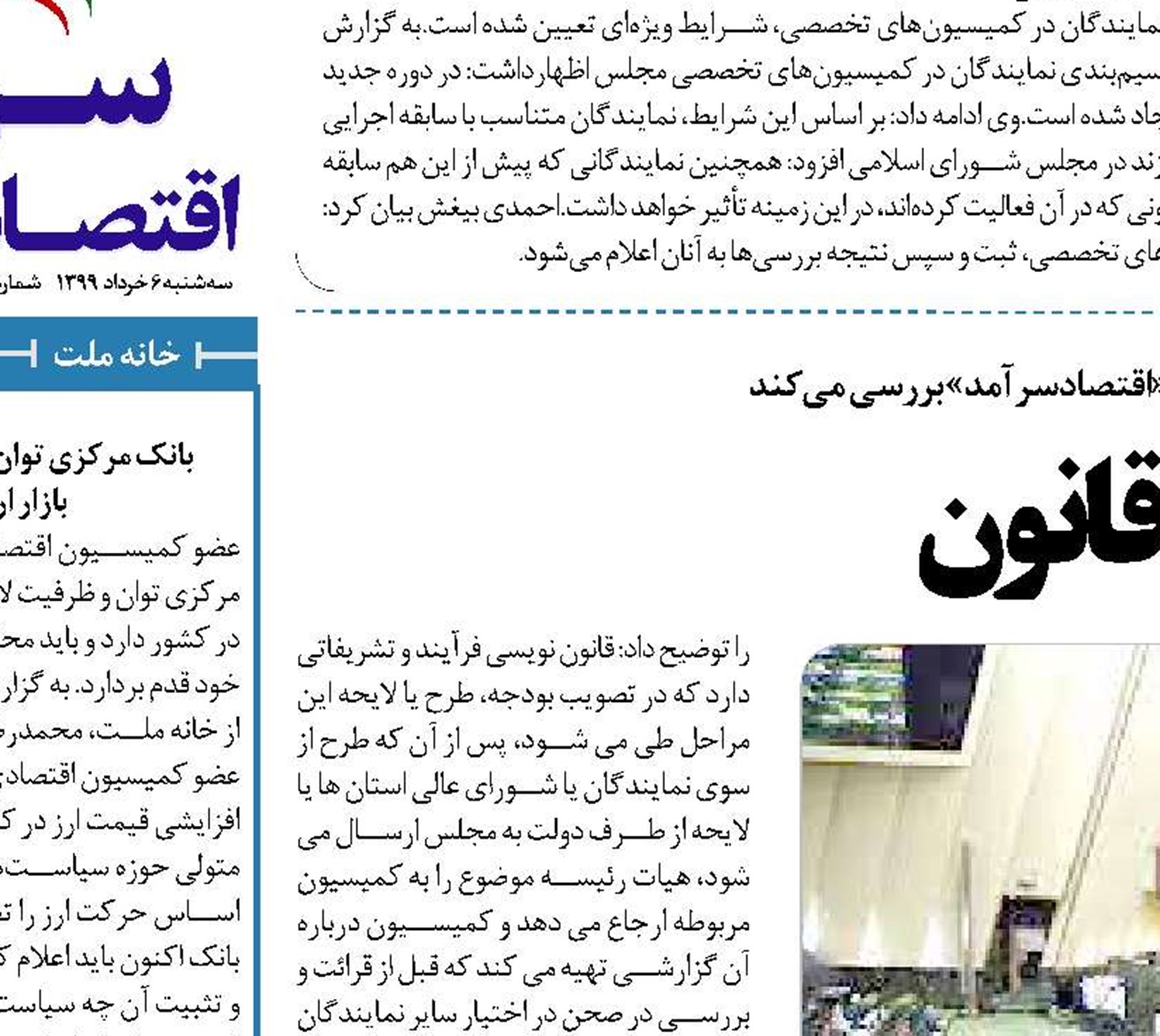  عجز در نقد قانون 