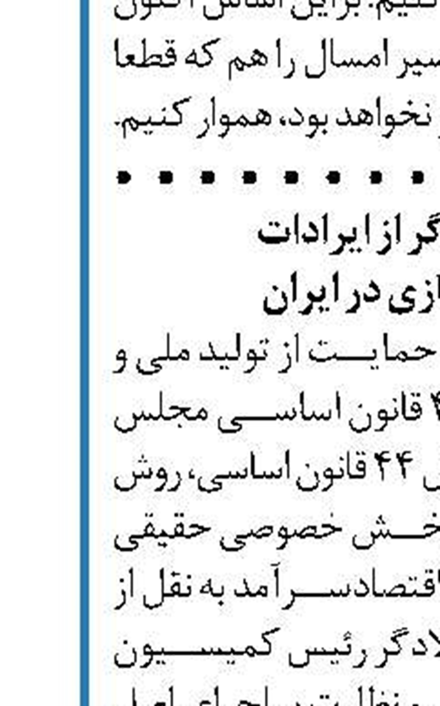 عزم دولت برای ساماندهی  خانه‌های خالی از سکنه