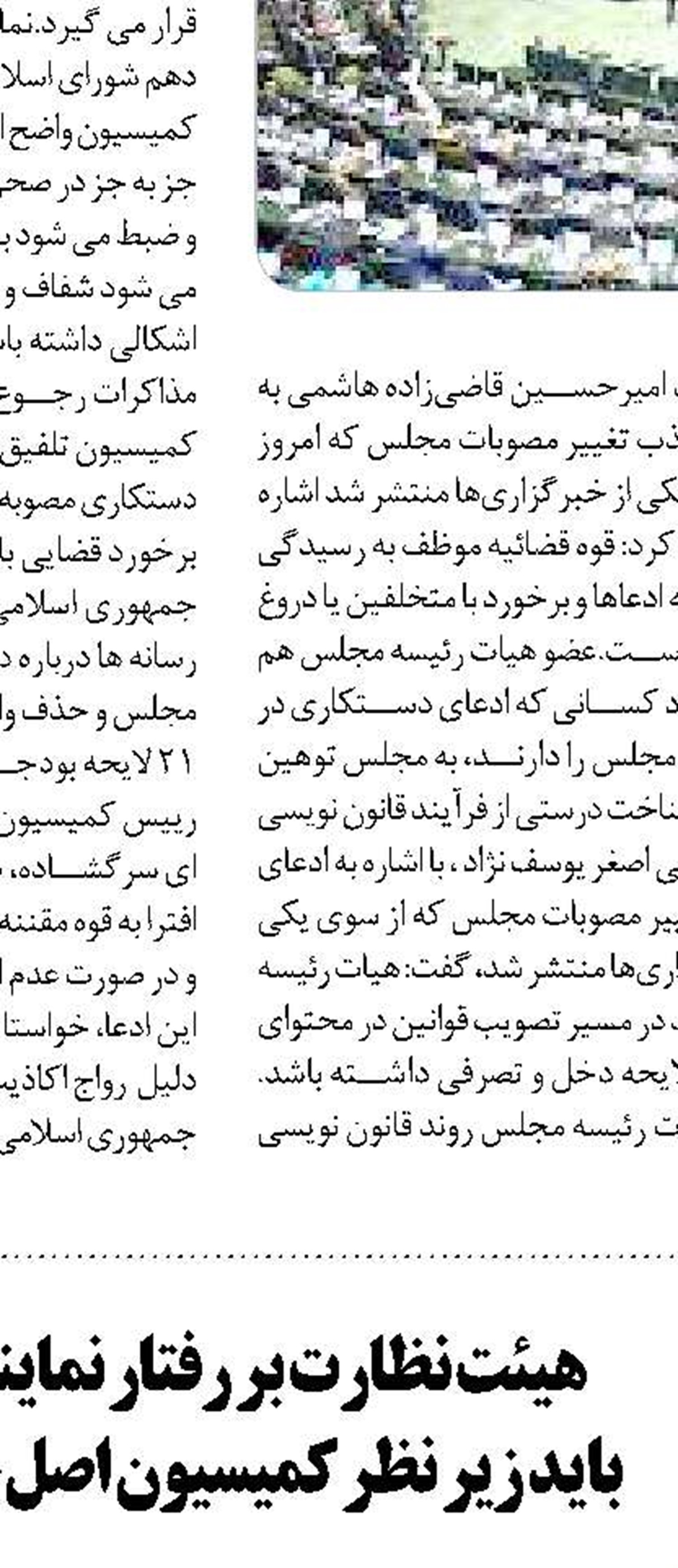 وعده همراهی مجلس با دولت  در صورت اصلاح رفتارقوه مجریه