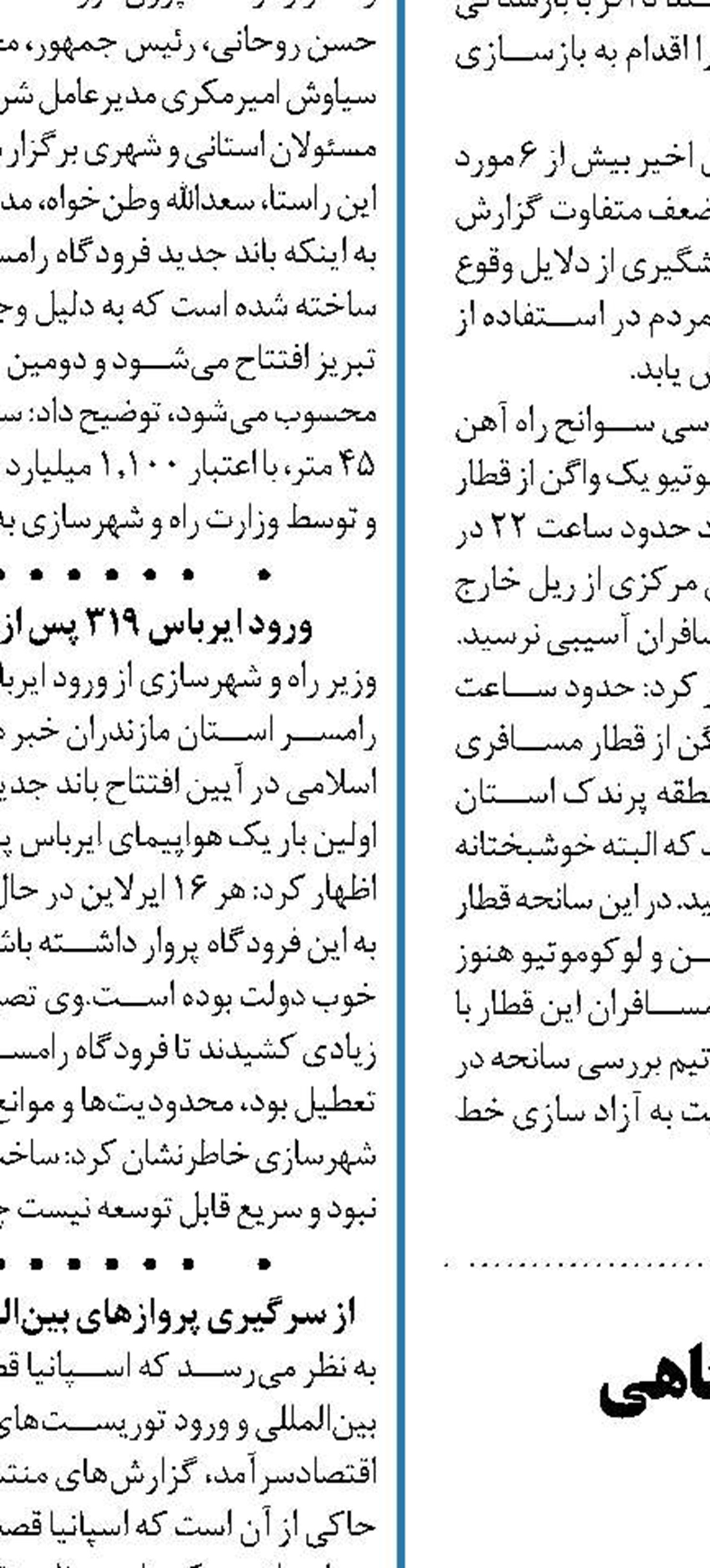 بهره برداری از ۲۱ پروژه فرودگاهی  تا پایان سال ۹۹ 