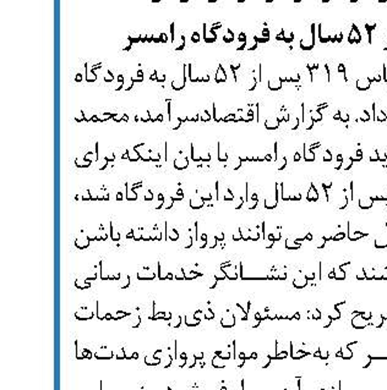تکمیل ثبت‌نام پیامکی مسکن ملی در شهرهای کم‌خطر