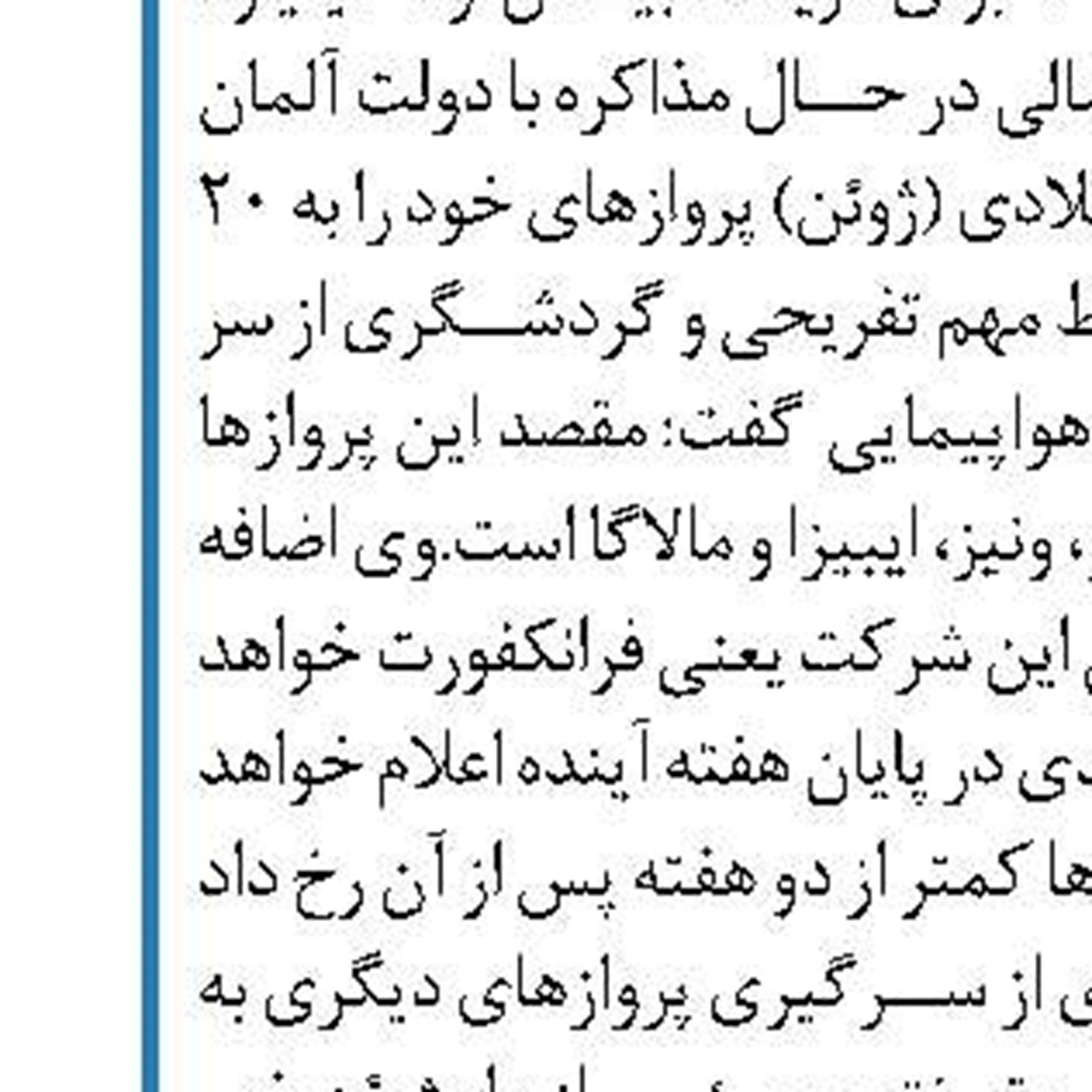 افتتاح دومین باند بتنی فرودگاه‌های کشور 