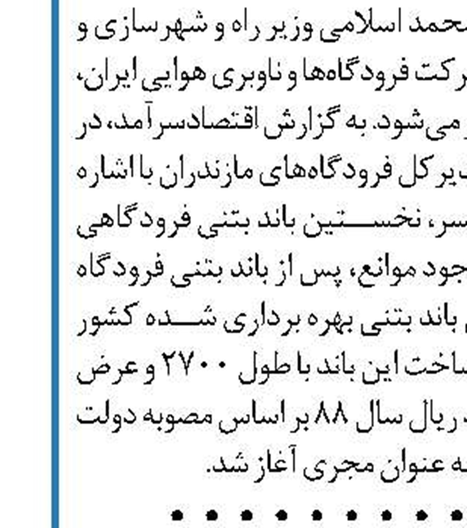 از سرگیری پروازهای بین‌المللی به اسپانیا از دو ماه آینده