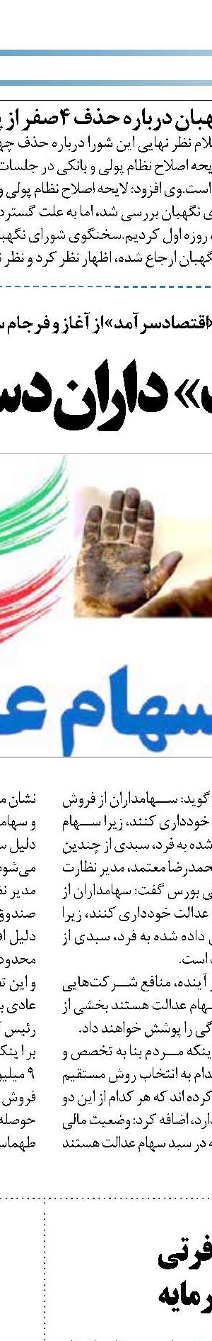 بازی ۳۰ میلیون دلاری کاشف واکسن کرونا  با بورس آمریکا