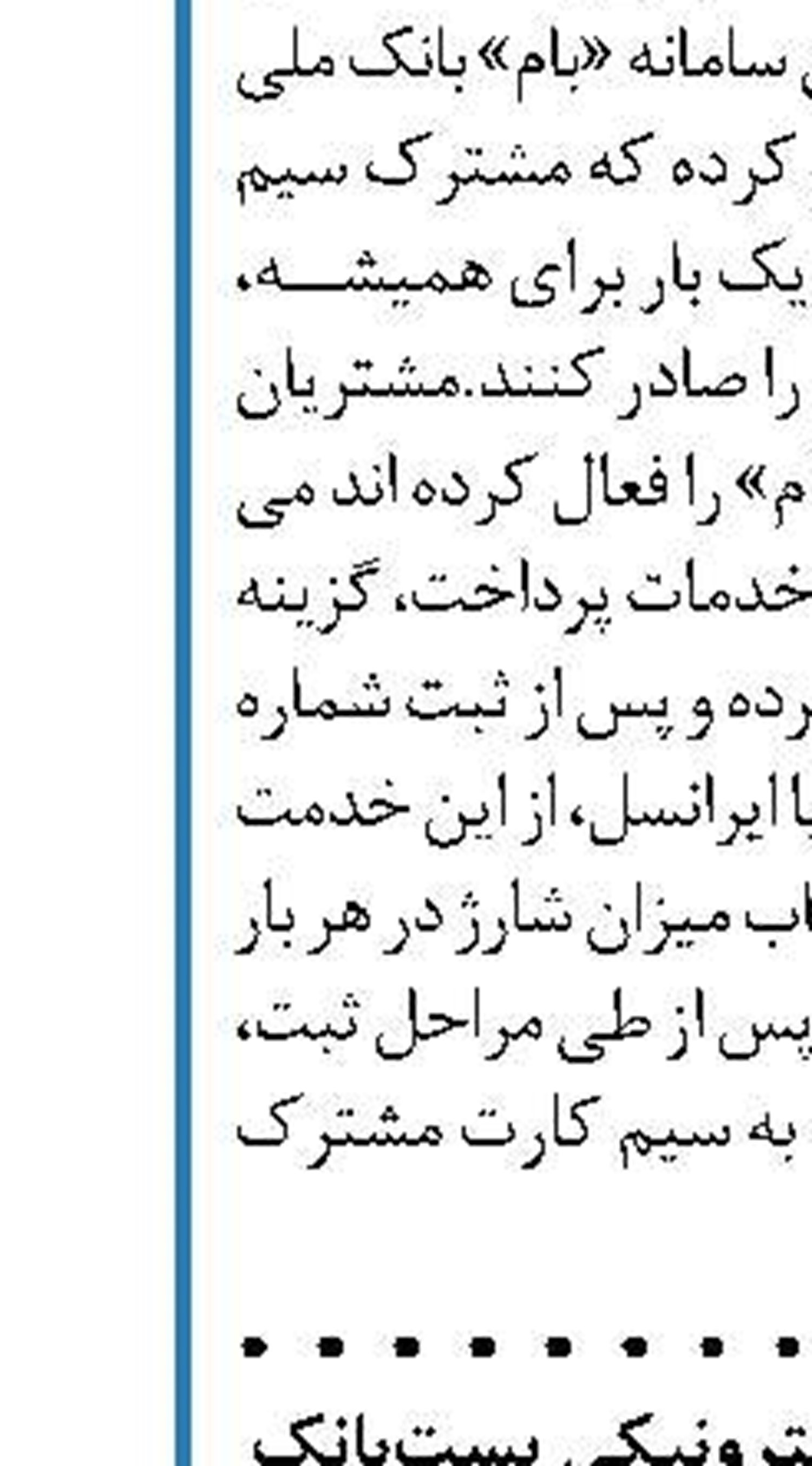 آغاز سفارش برای فروش سهام عدالت 