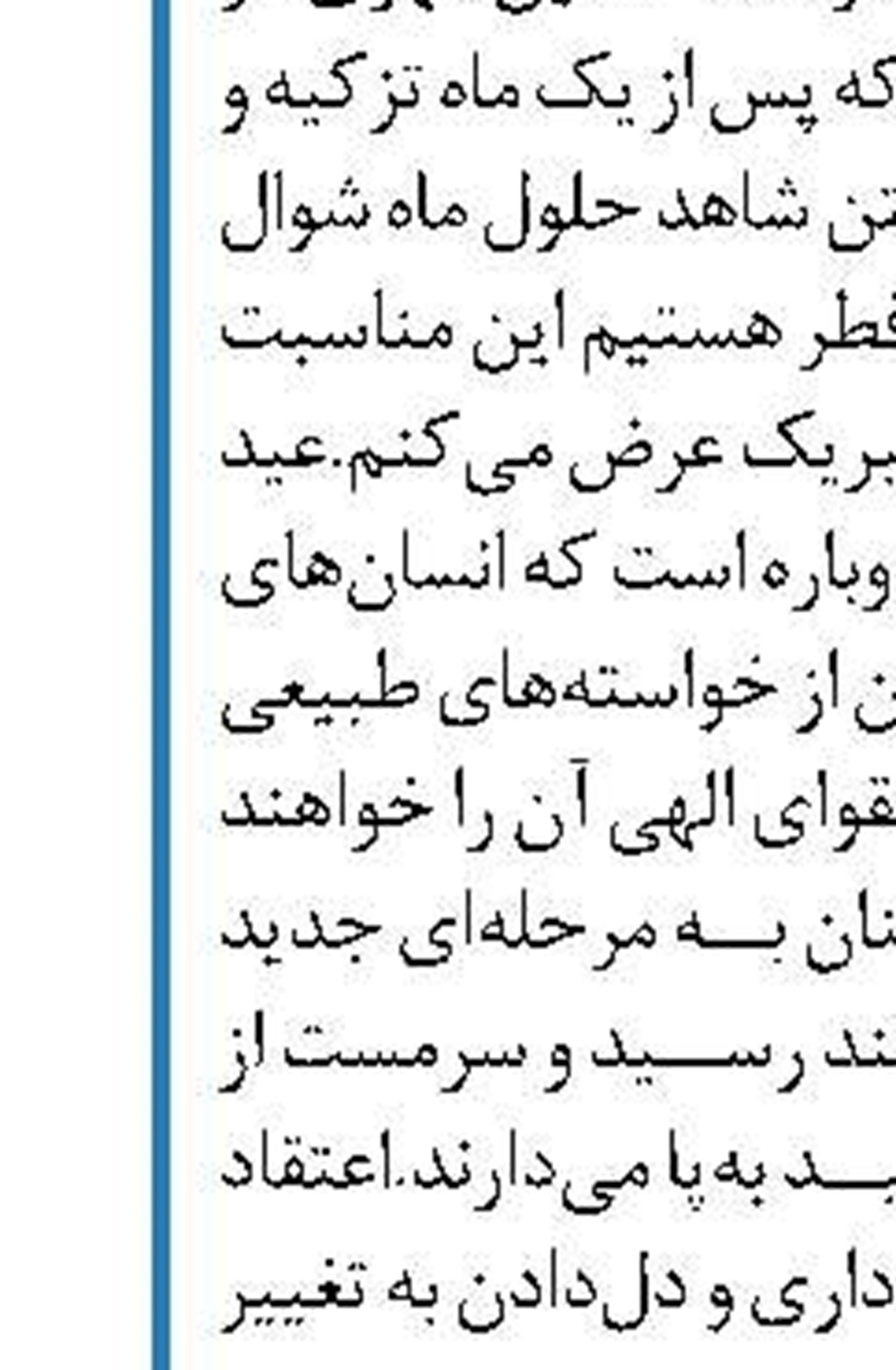 با «بام» همیشه شارژ باشید
