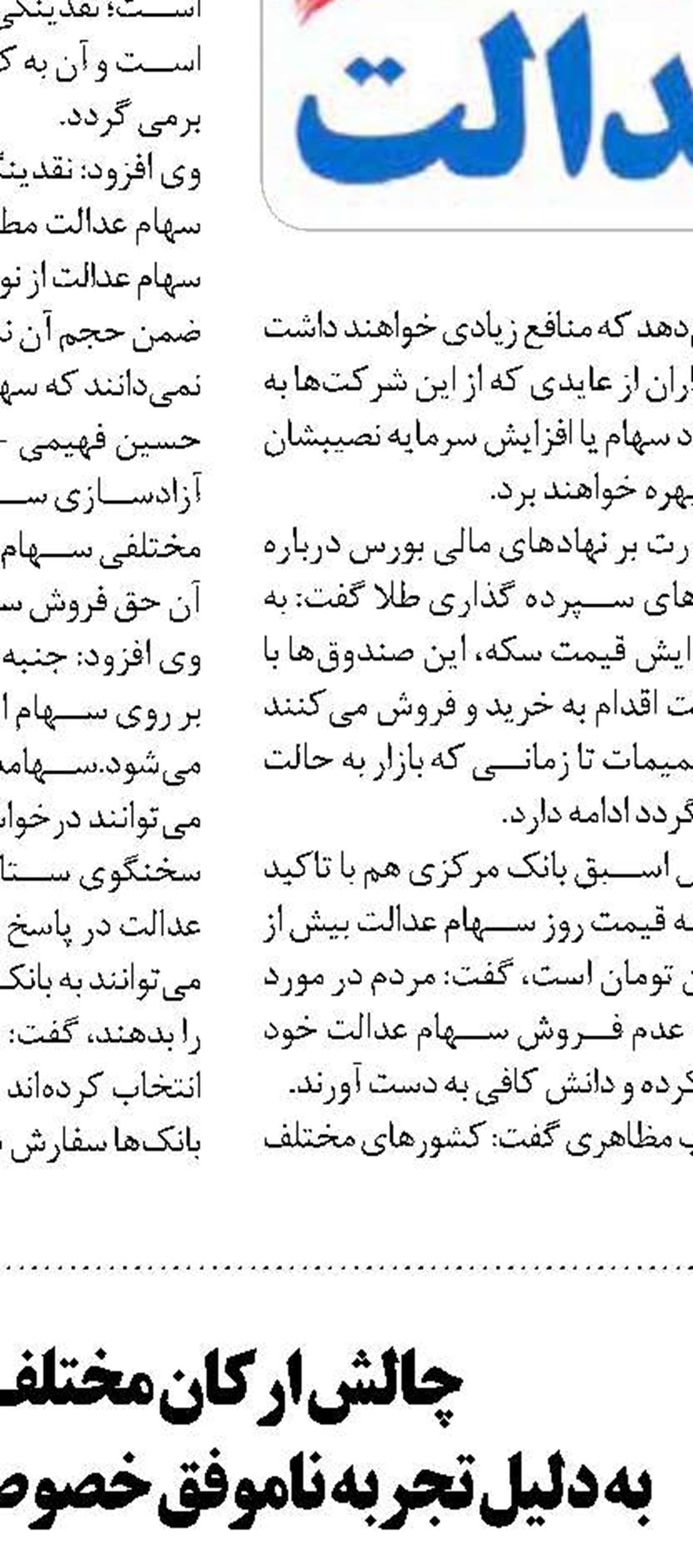 از انسداد ورود ارز مسافرتی  تا بازدهی منفی بازار سرمایه