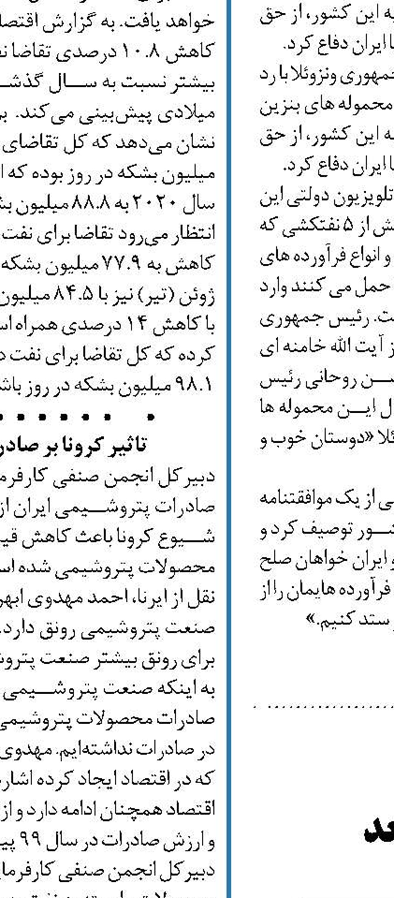 انعطاف ال.ان.جی  مشتریان انرژی جهان را می‌بلعد 