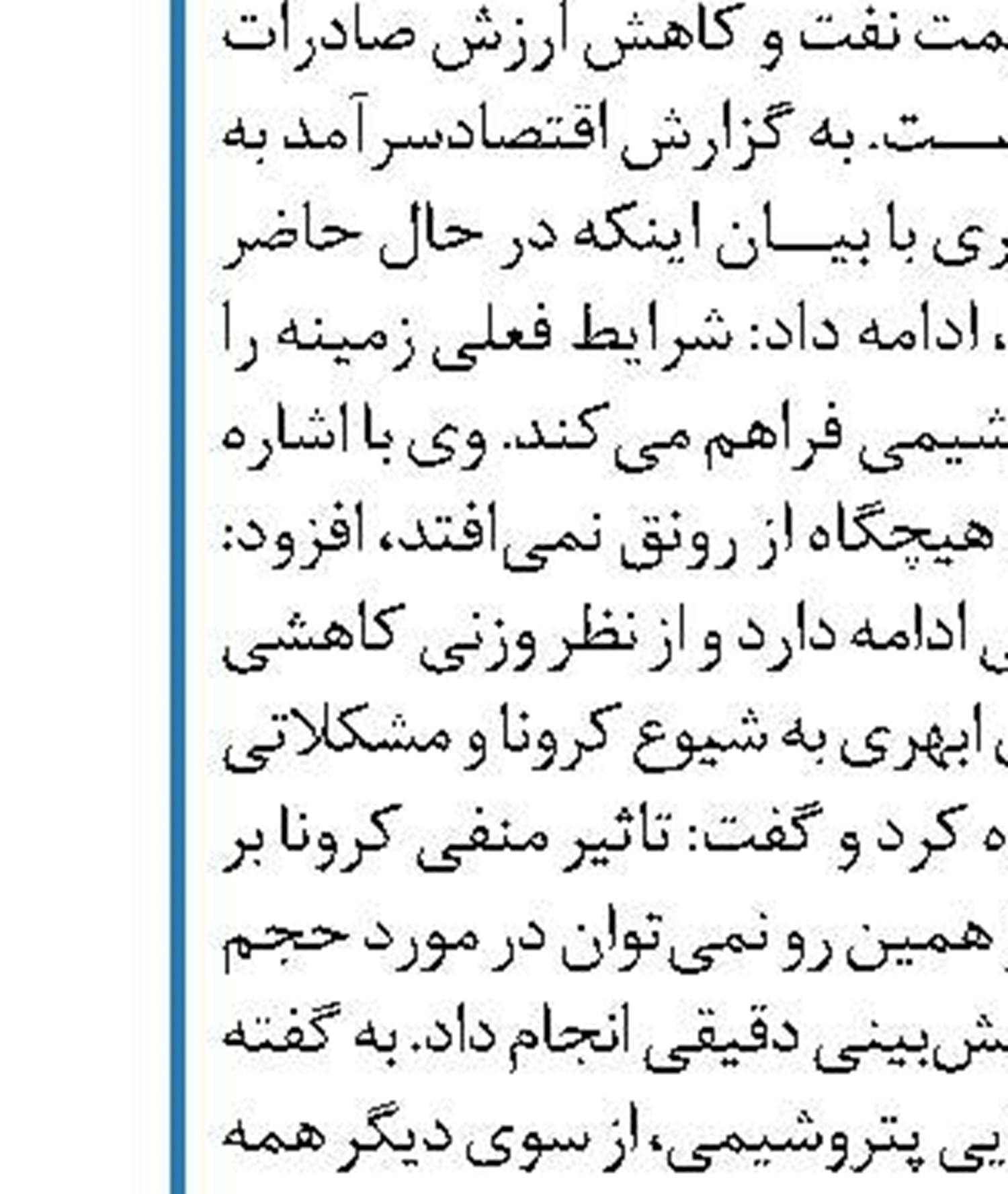 عرضه نخستین محموله گازوئیل در بورس 