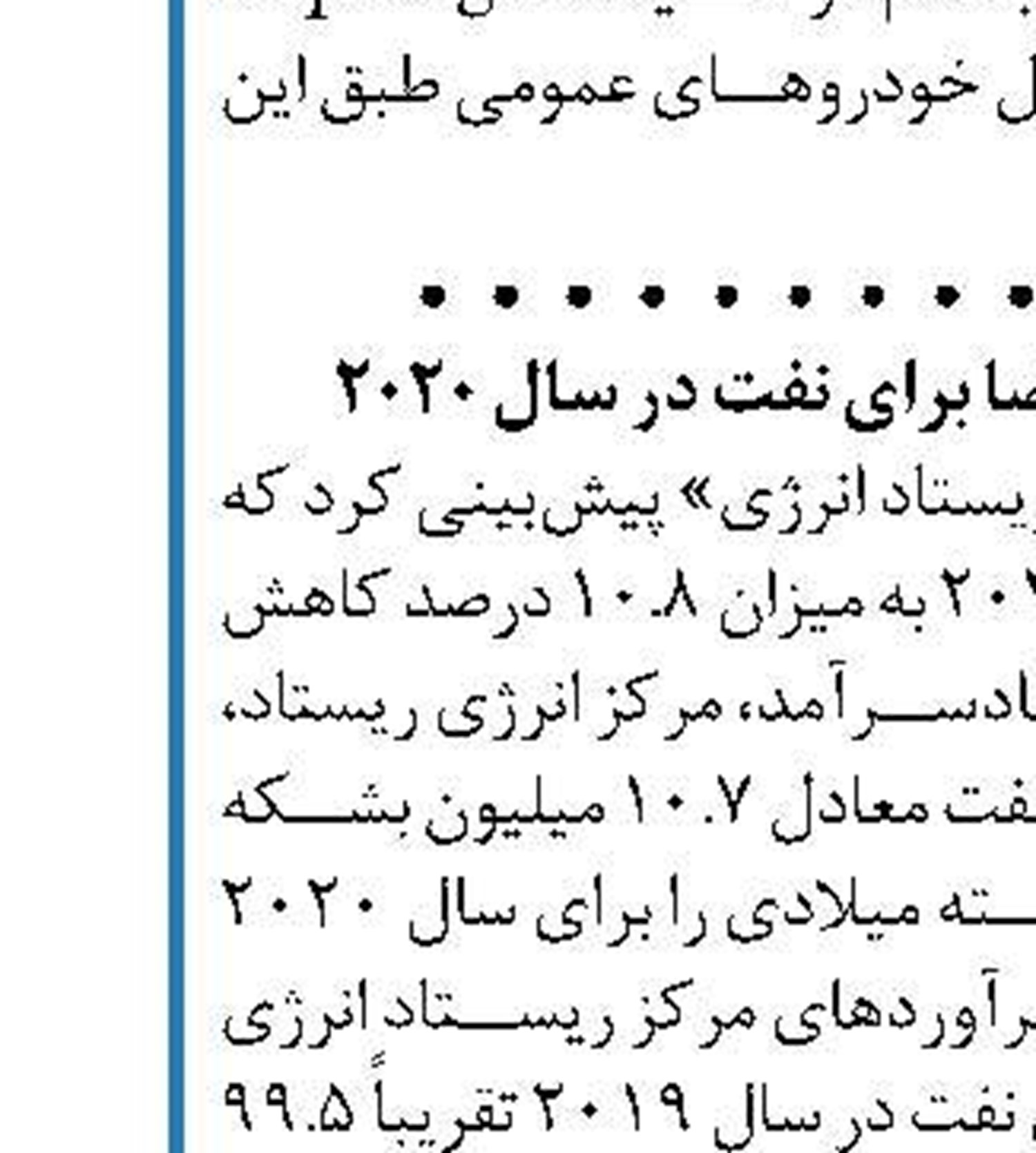 تاثیر کرونا بر صادرات پتروشیمی ایران